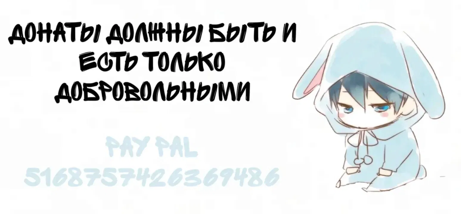 Манга Если я поцелую тебя - Глава 7 Страница 19