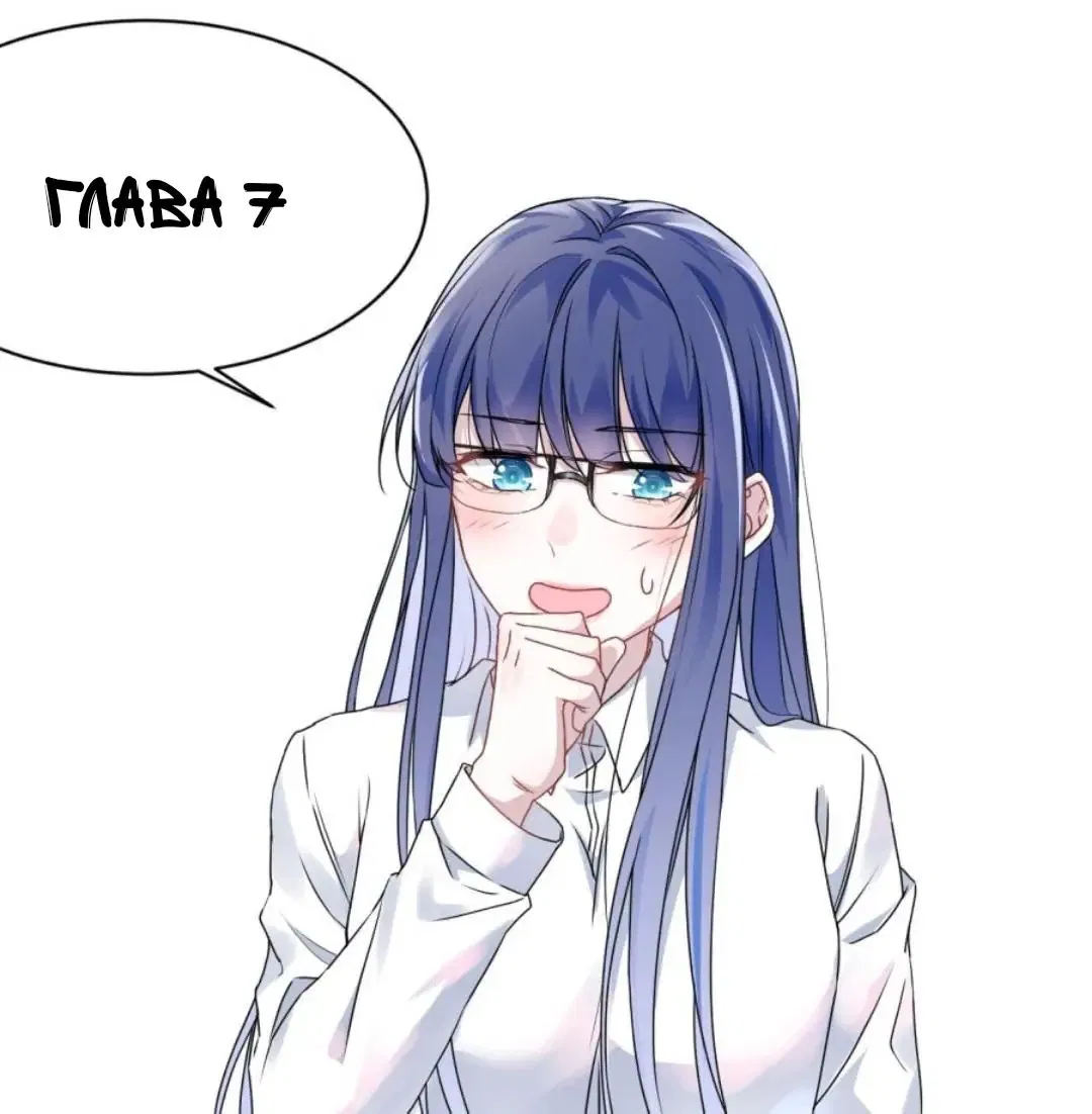 Манга Если я поцелую тебя - Глава 7 Страница 2