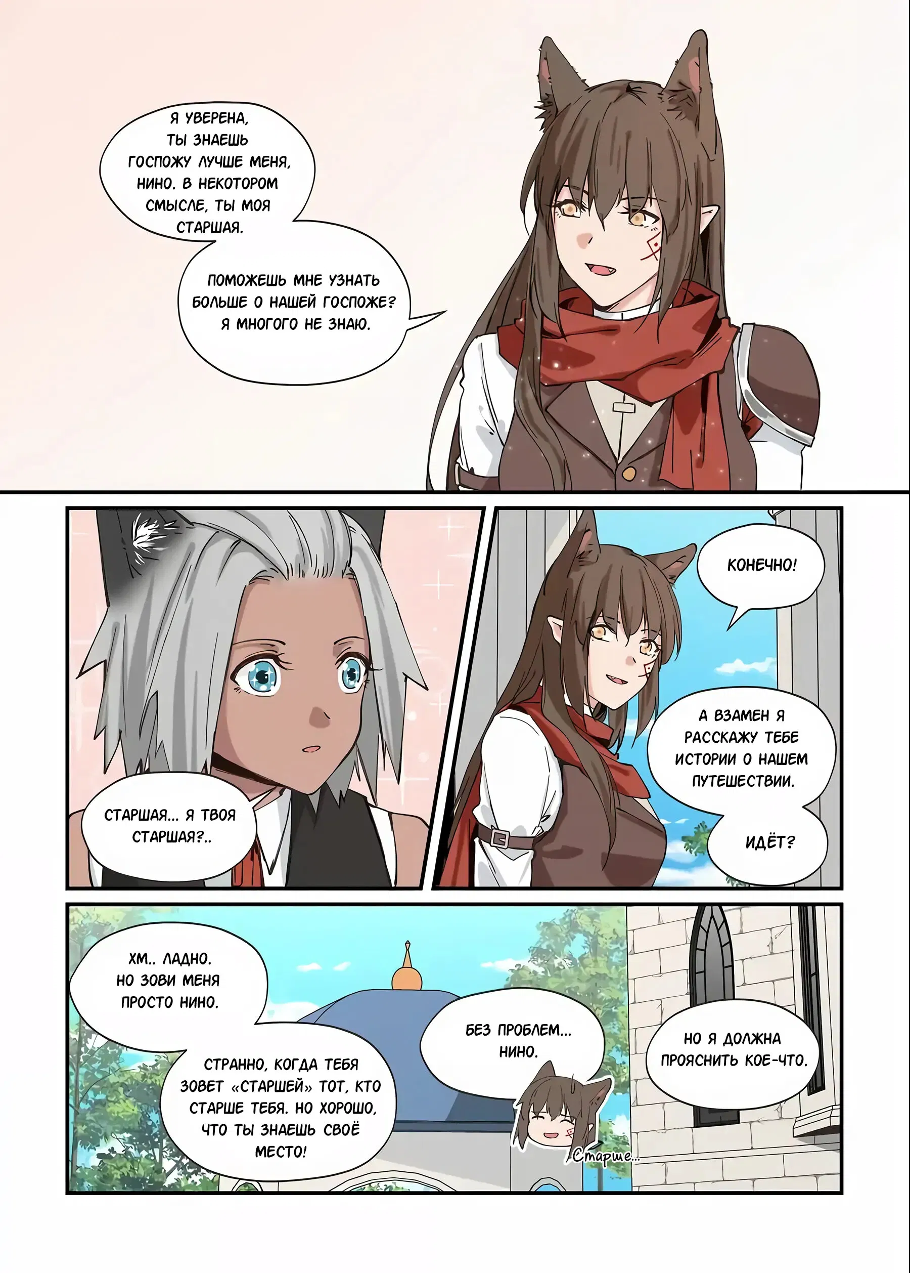 Манга Зверь из синего обсидиана - Глава 39 Страница 1