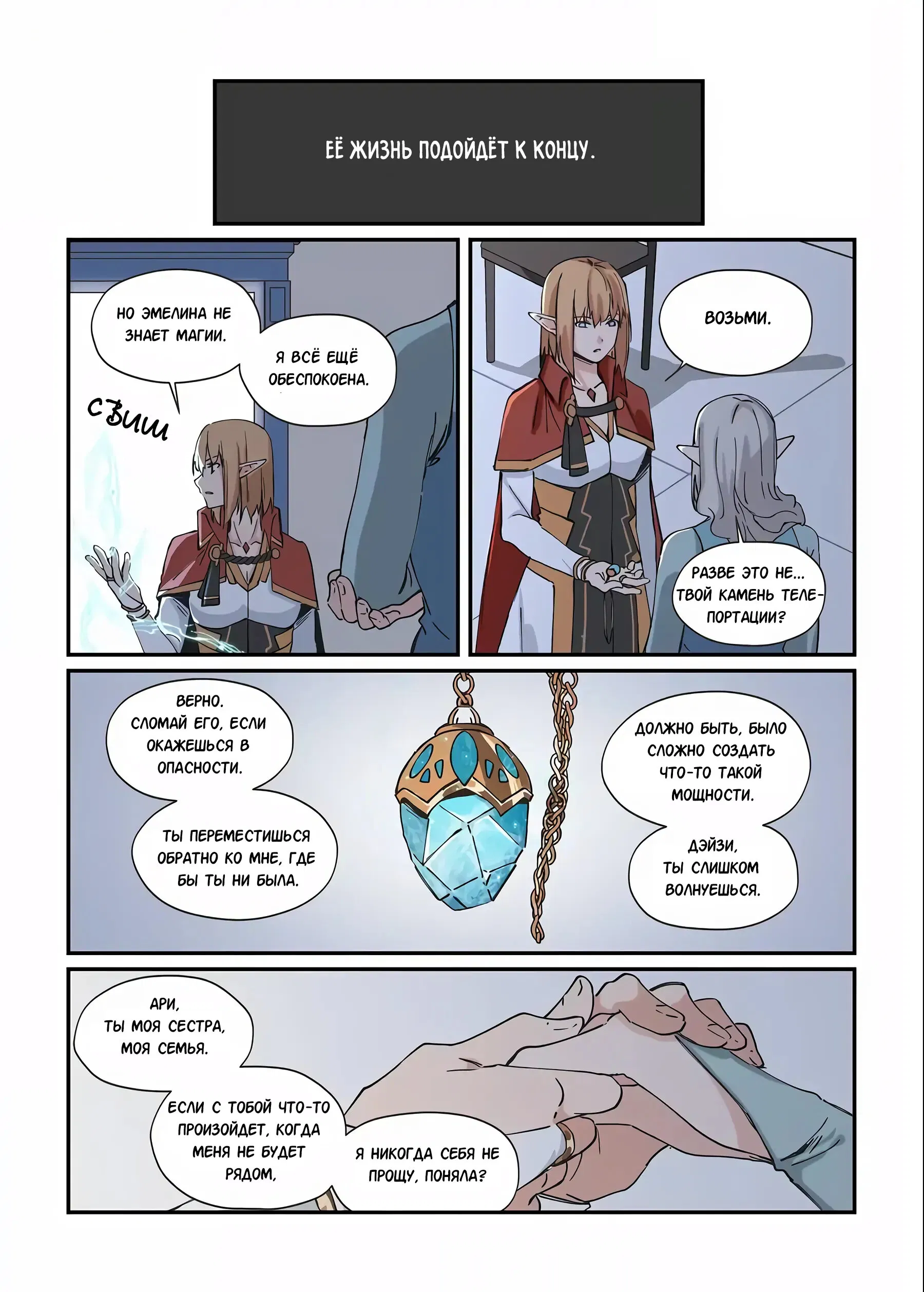 Манга Зверь из синего обсидиана - Глава 39 Страница 5