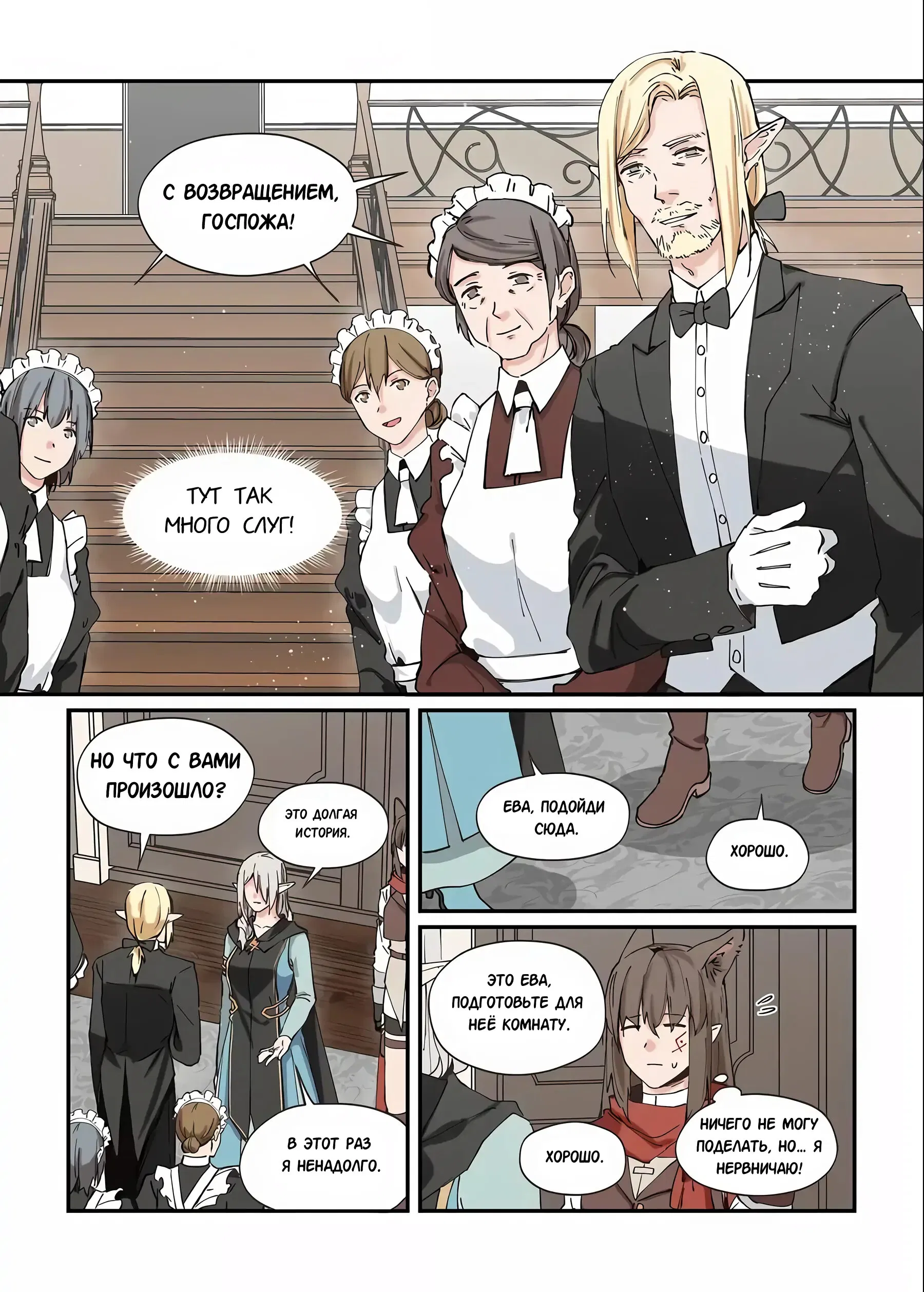 Манга Зверь из синего обсидиана - Глава 38 Страница 3