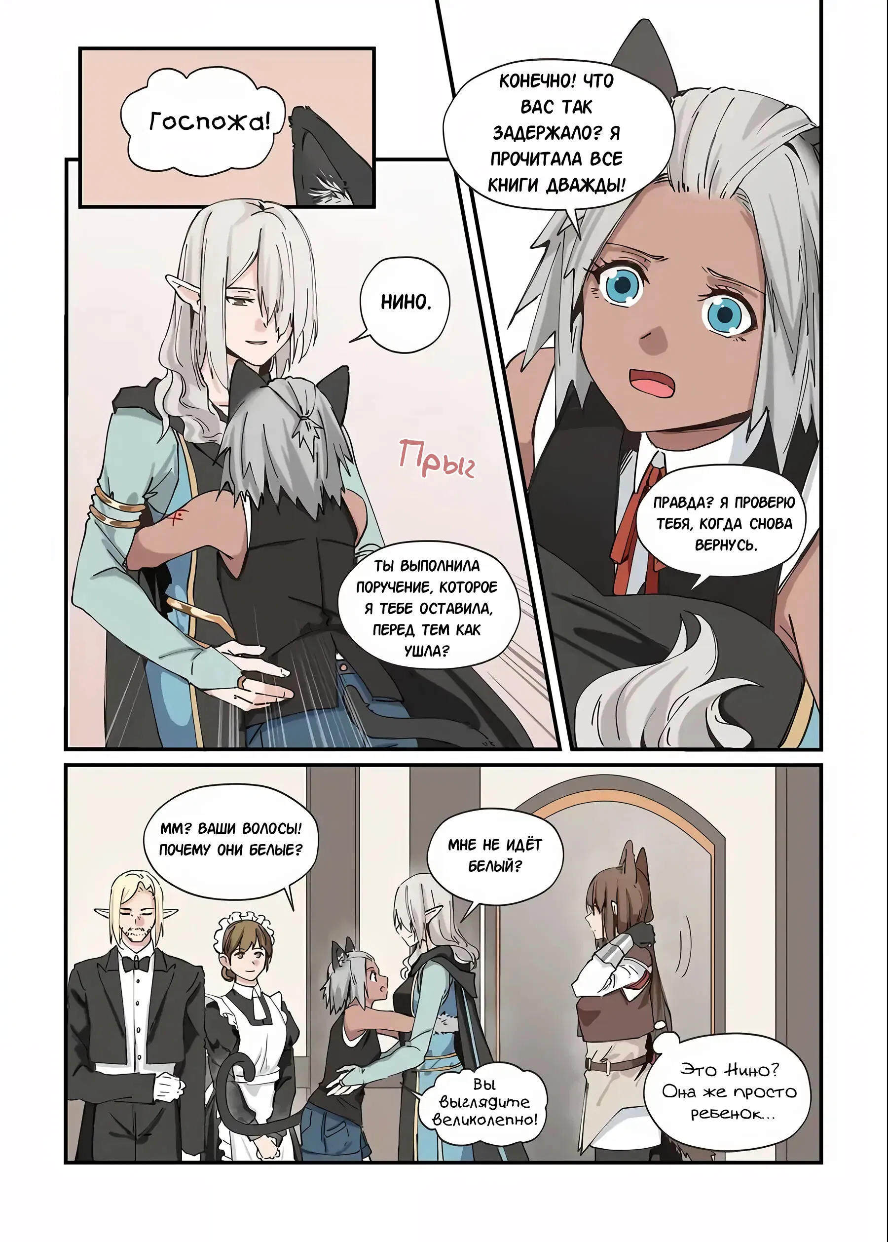 Манга Зверь из синего обсидиана - Глава 38 Страница 4