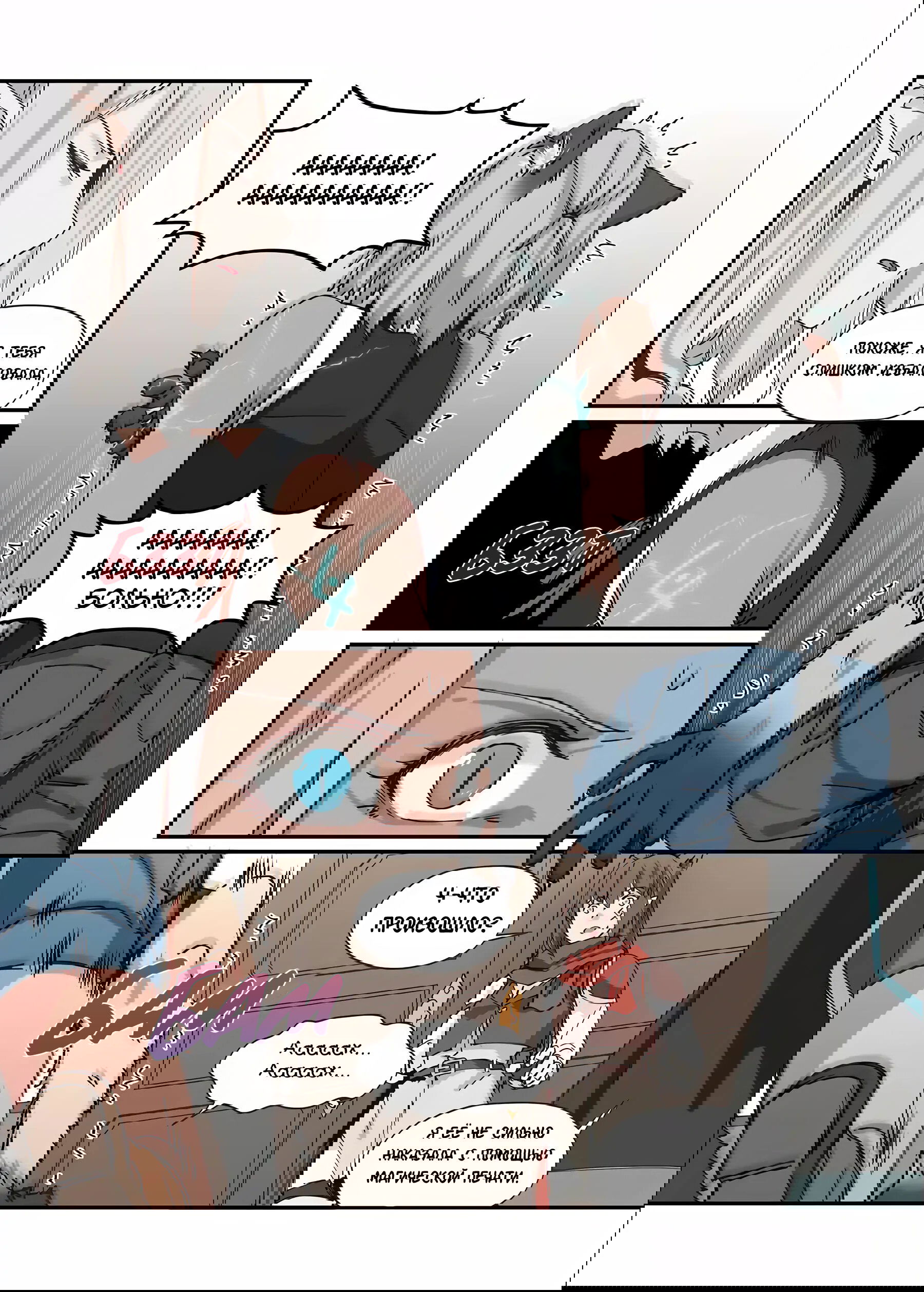 Манга Зверь из синего обсидиана - Глава 38 Страница 7