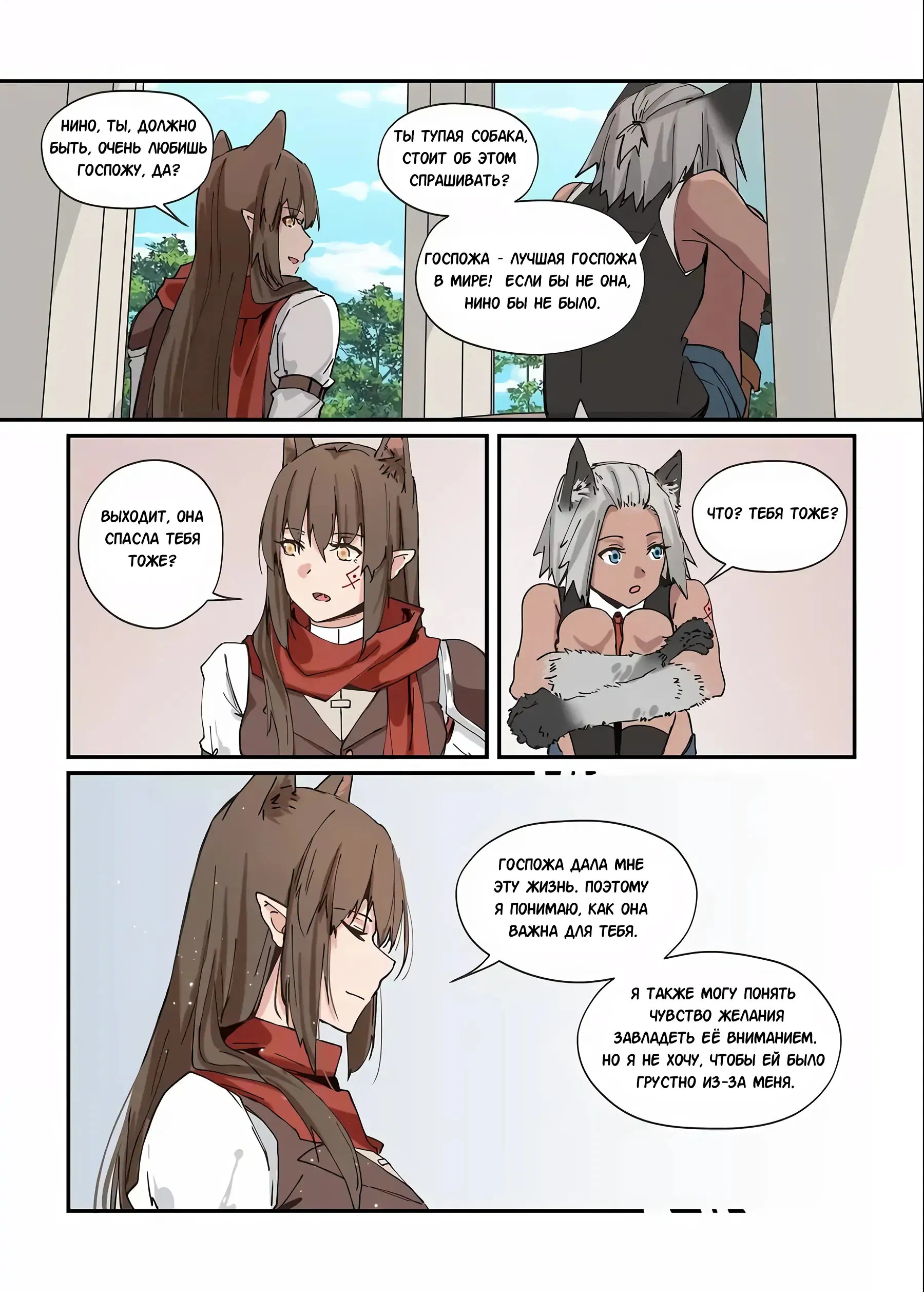 Манга Зверь из синего обсидиана - Глава 38 Страница 11