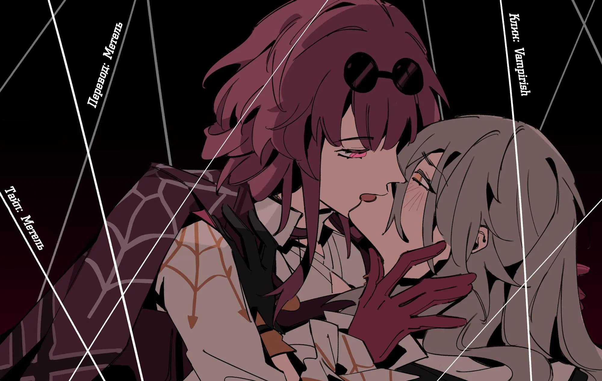 Манга Зверь из синего обсидиана - Глава 38 Страница 13