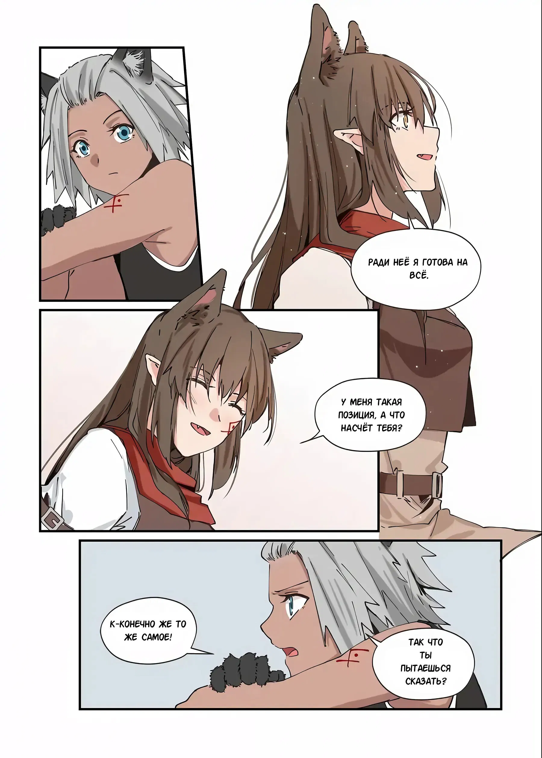 Манга Зверь из синего обсидиана - Глава 38 Страница 12