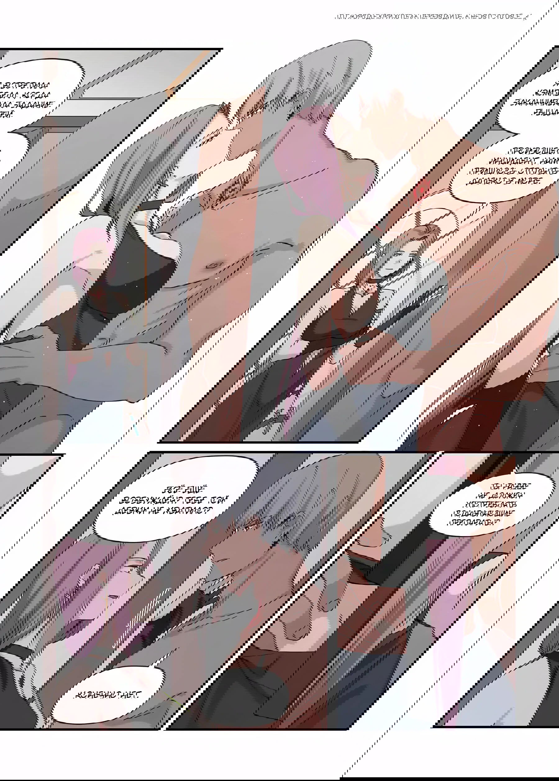 Манга Зверь из синего обсидиана - Глава 37 Страница 6