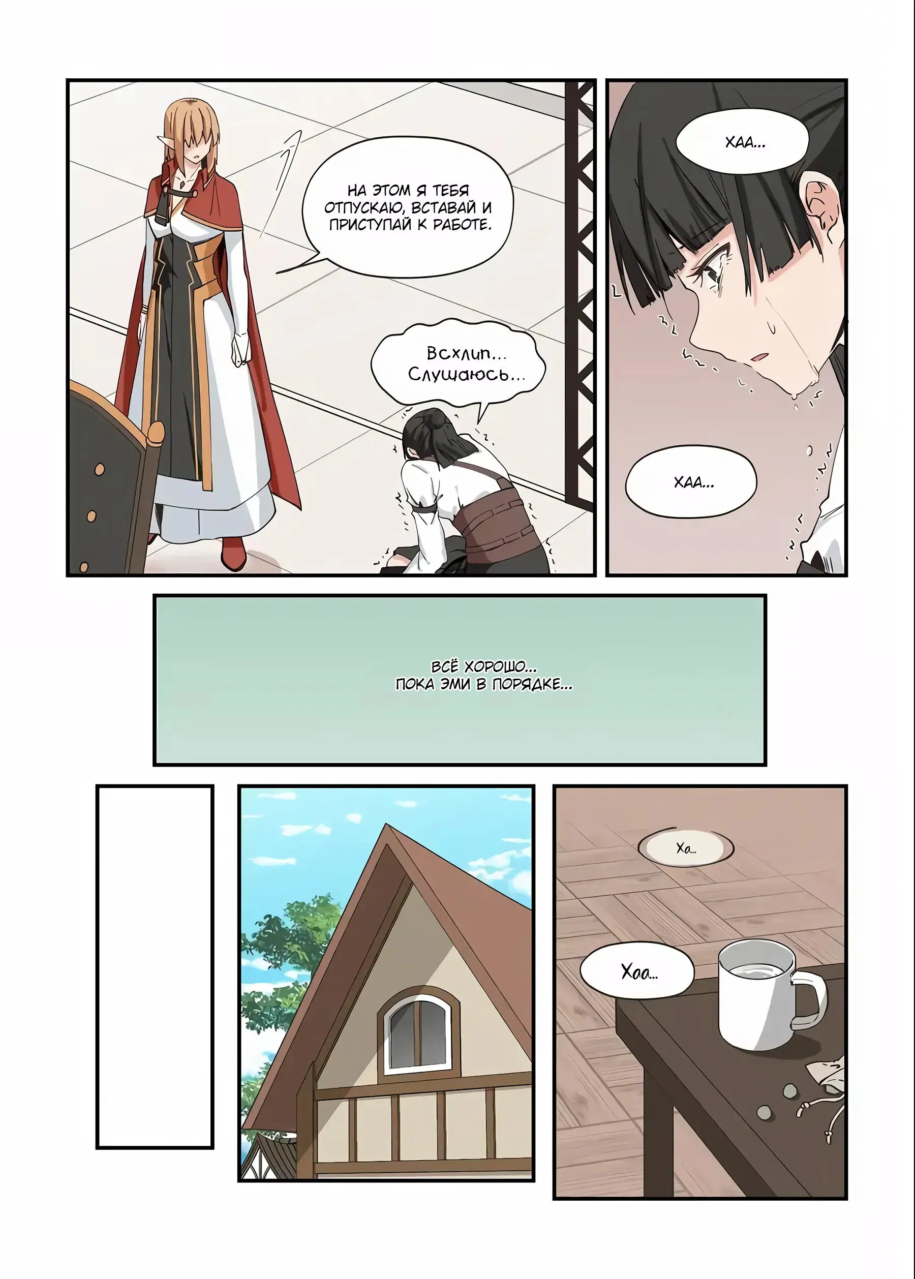 Манга Зверь из синего обсидиана - Глава 37 Страница 11