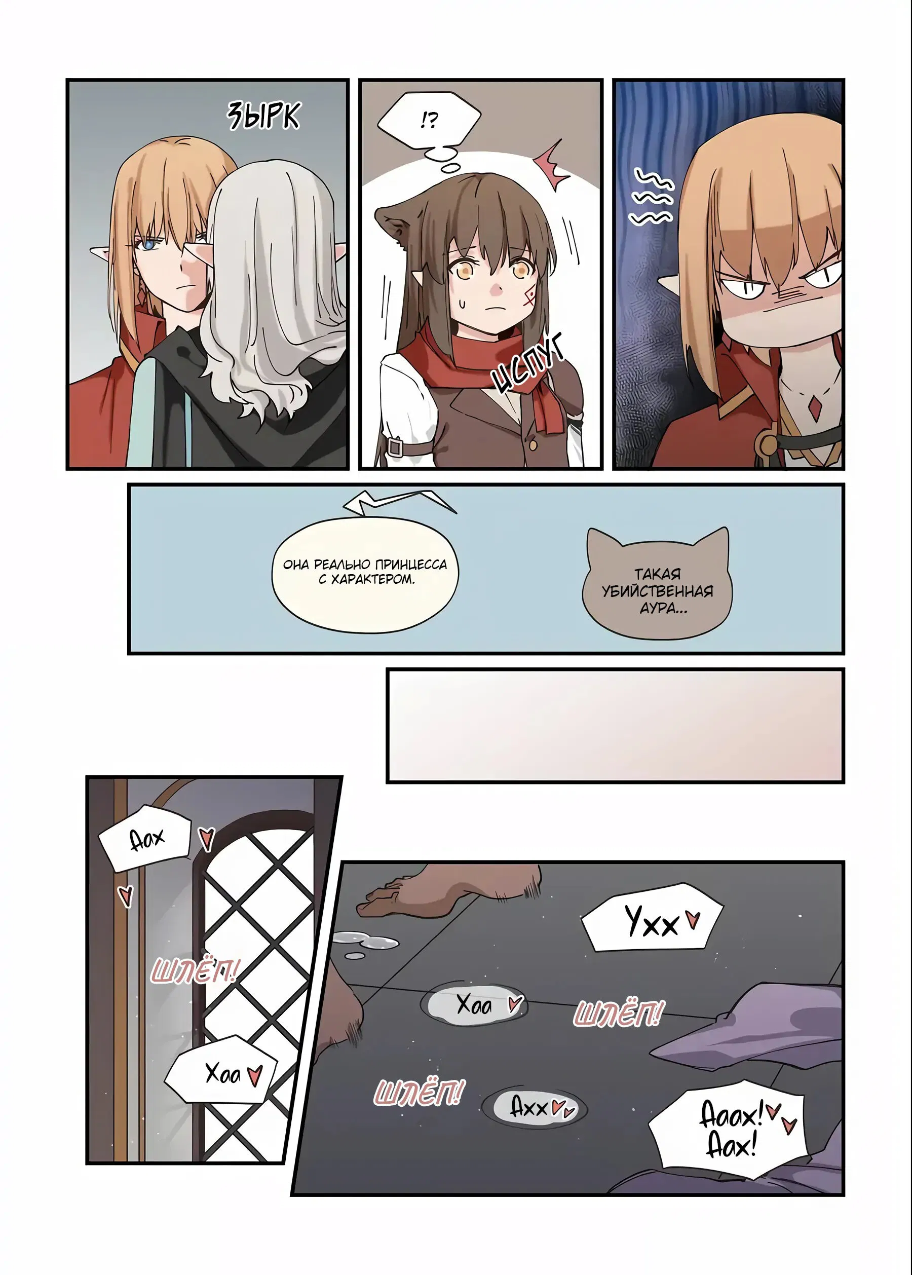 Манга Зверь из синего обсидиана - Глава 37 Страница 4