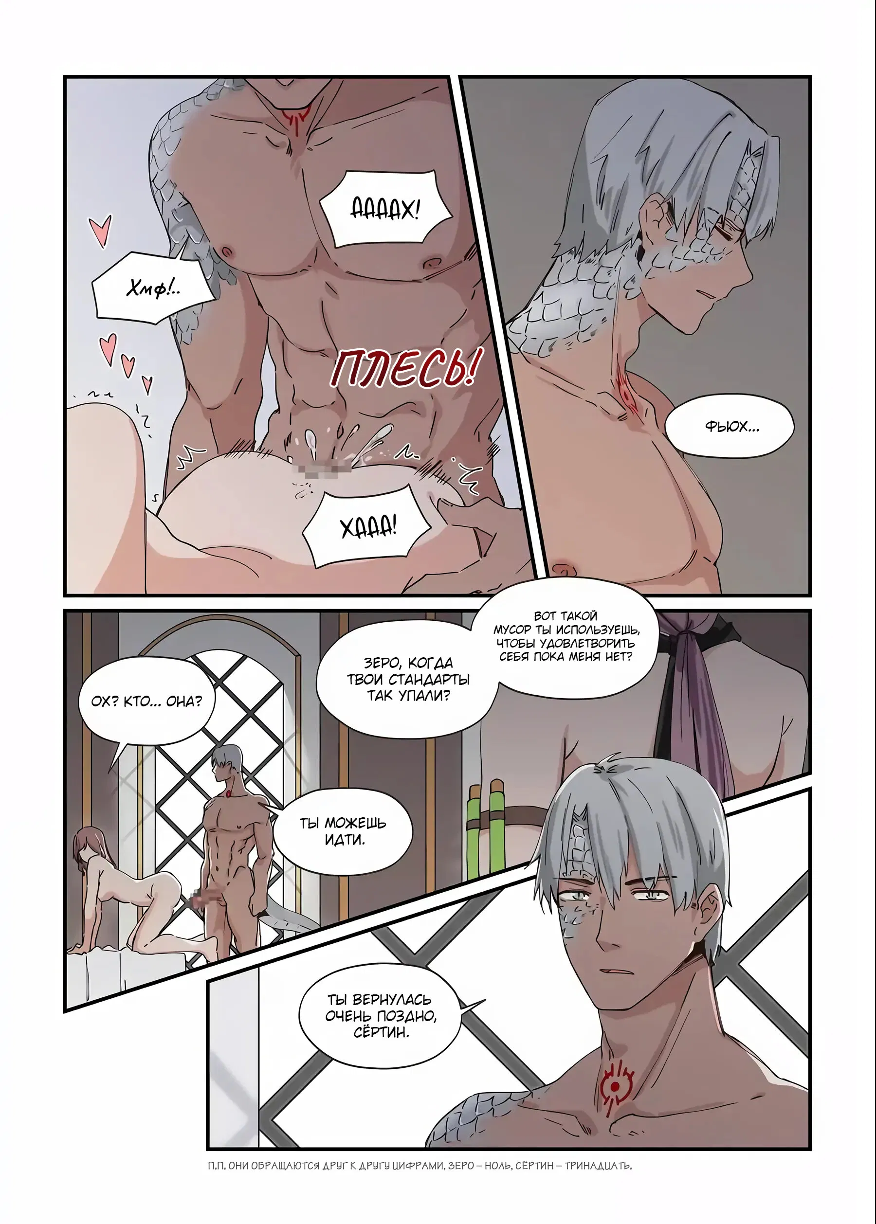 Манга Зверь из синего обсидиана - Глава 37 Страница 5