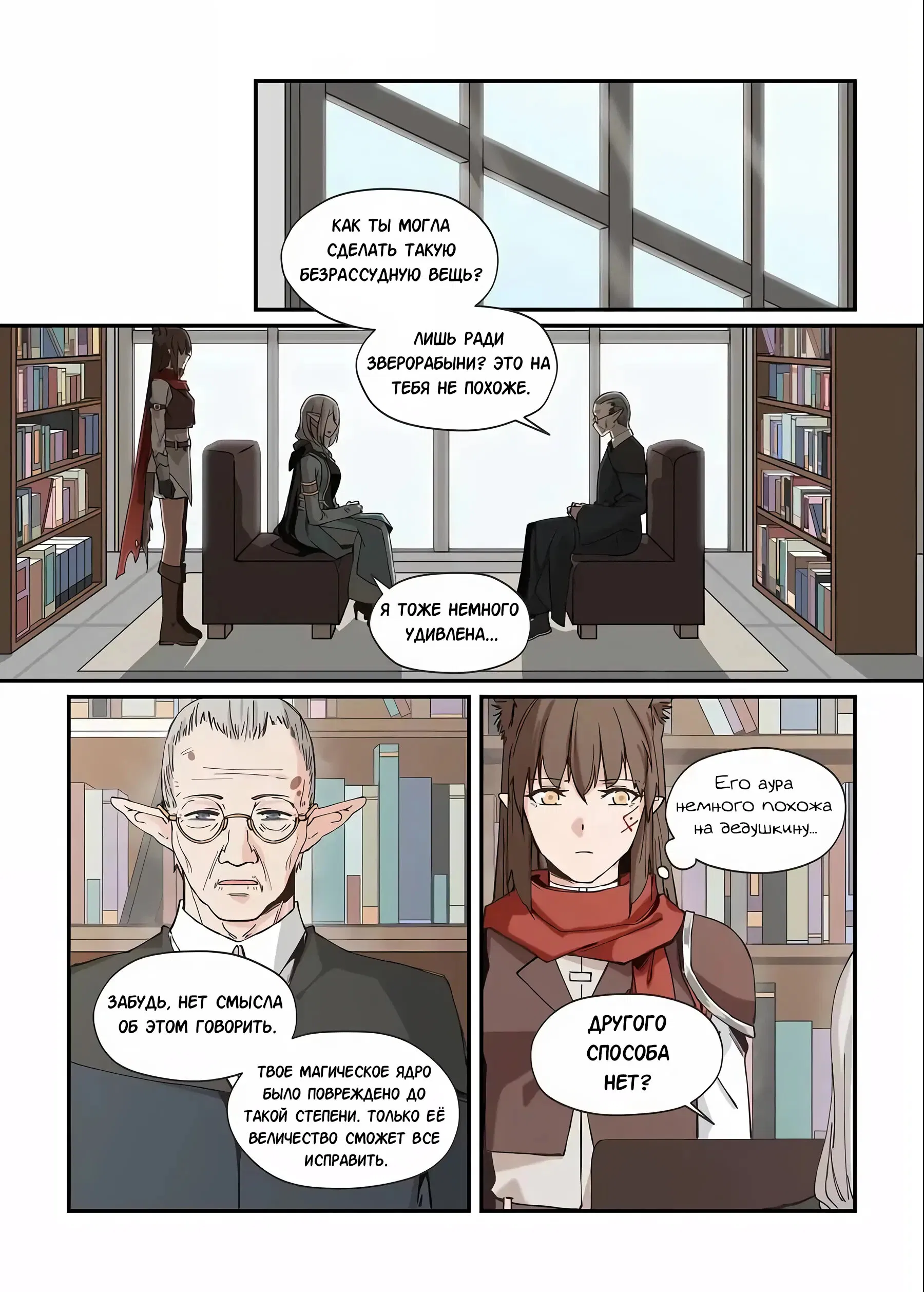 Манга Зверь из синего обсидиана - Глава 36 Страница 1