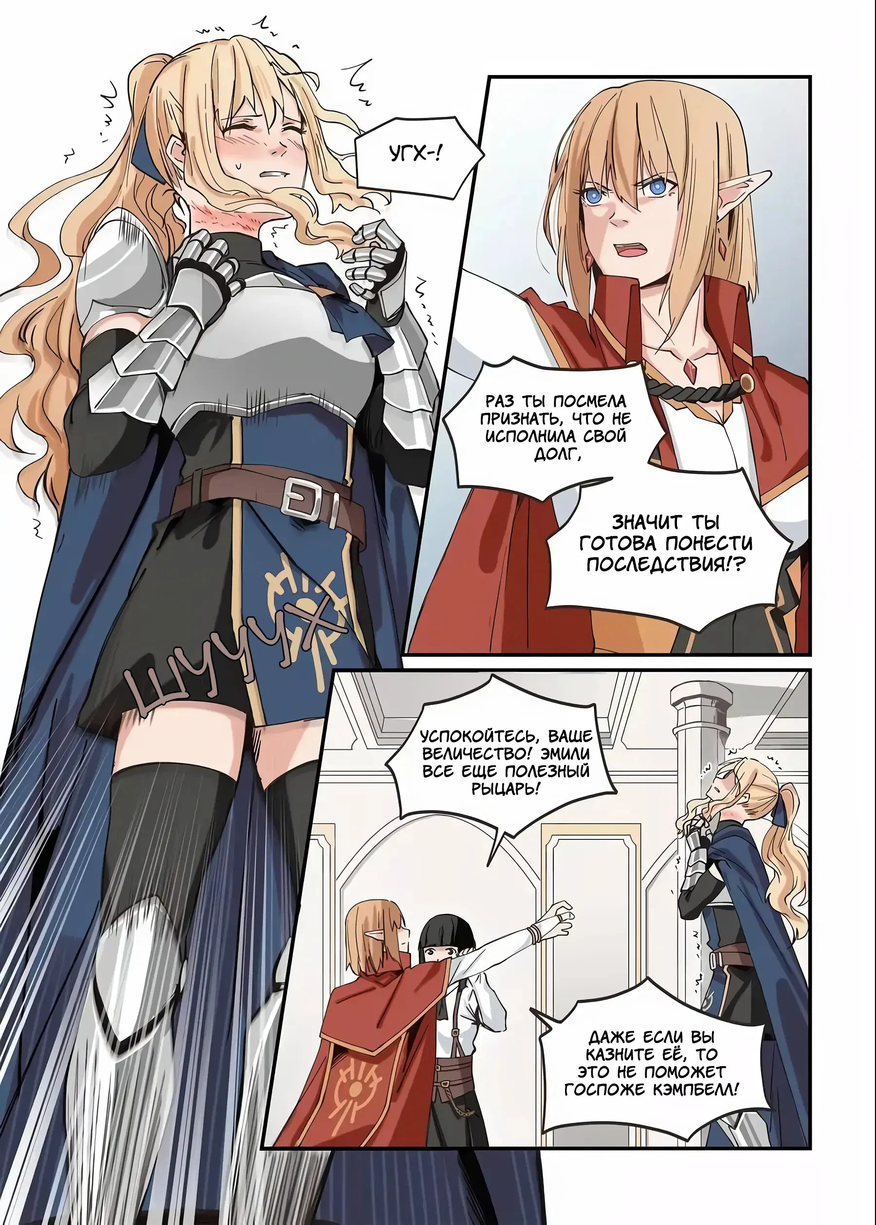 Манга Зверь из синего обсидиана - Глава 36 Страница 6