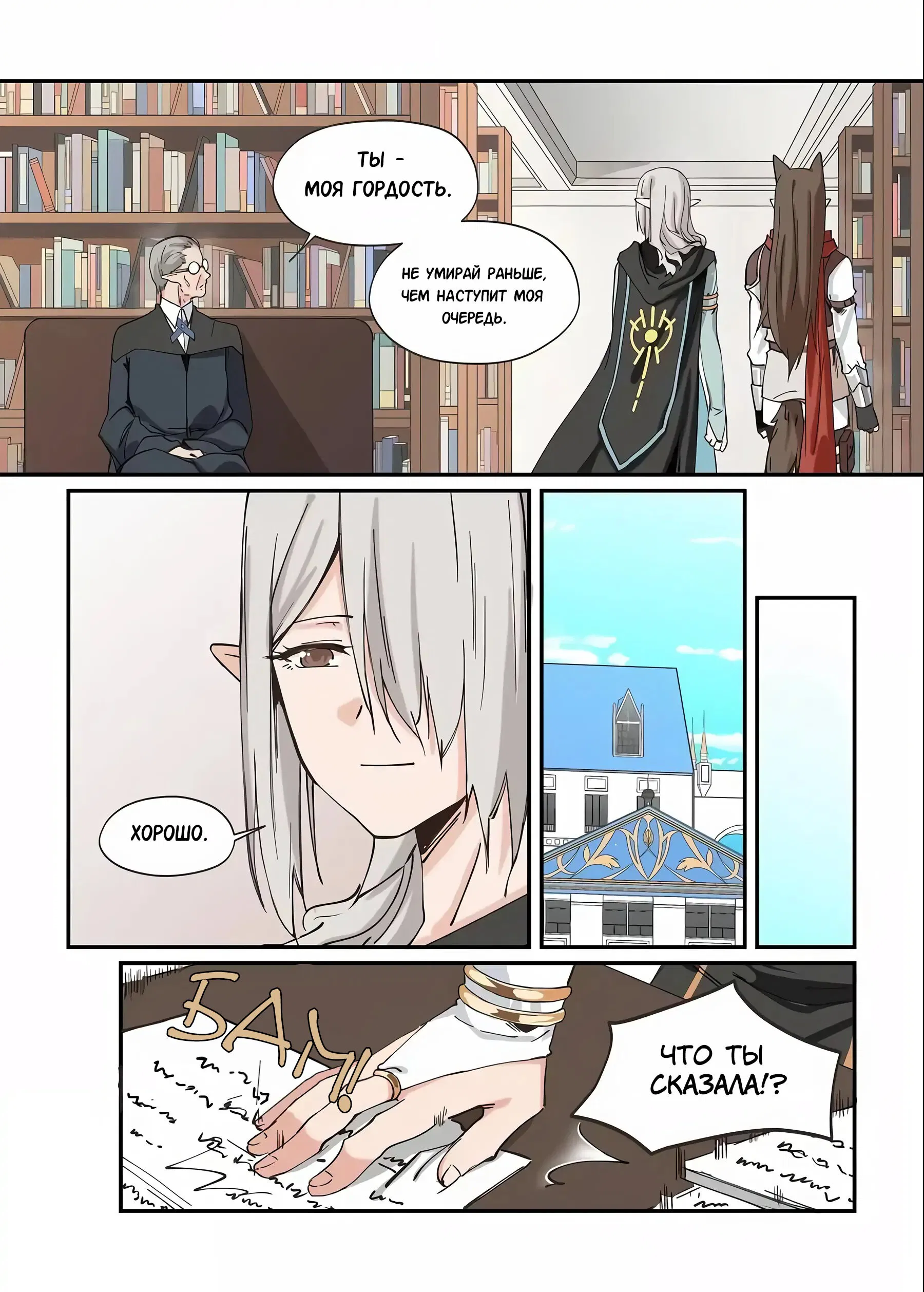 Манга Зверь из синего обсидиана - Глава 36 Страница 5