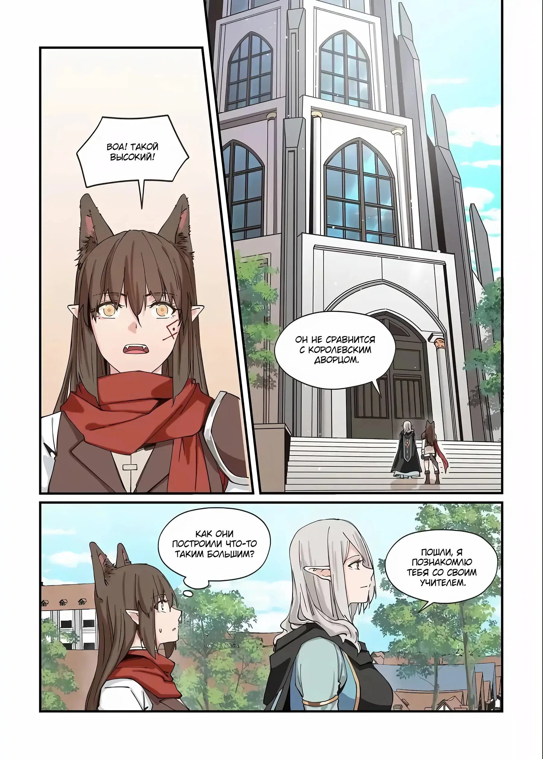 Манга Зверь из синего обсидиана - Глава 35 Страница 10