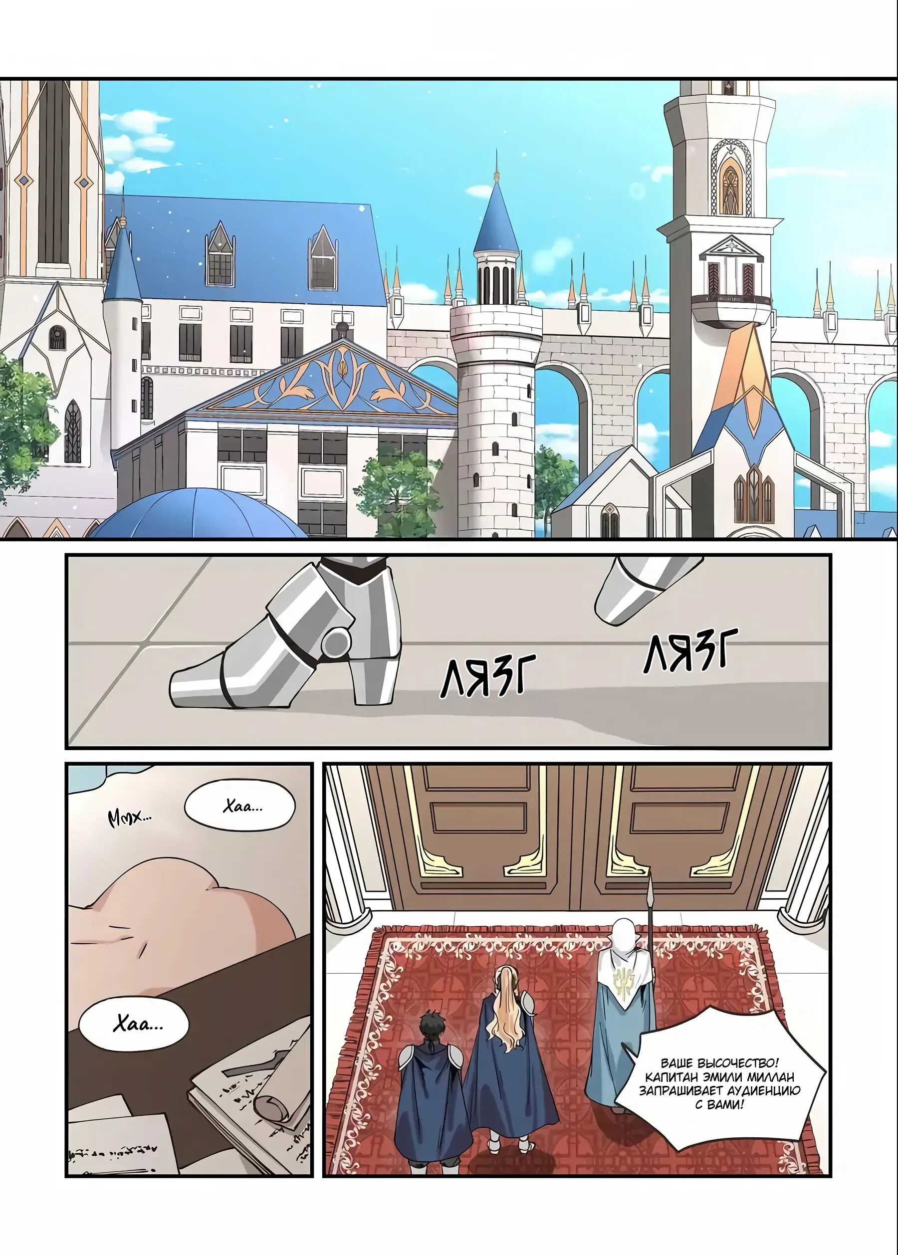 Манга Зверь из синего обсидиана - Глава 35 Страница 5