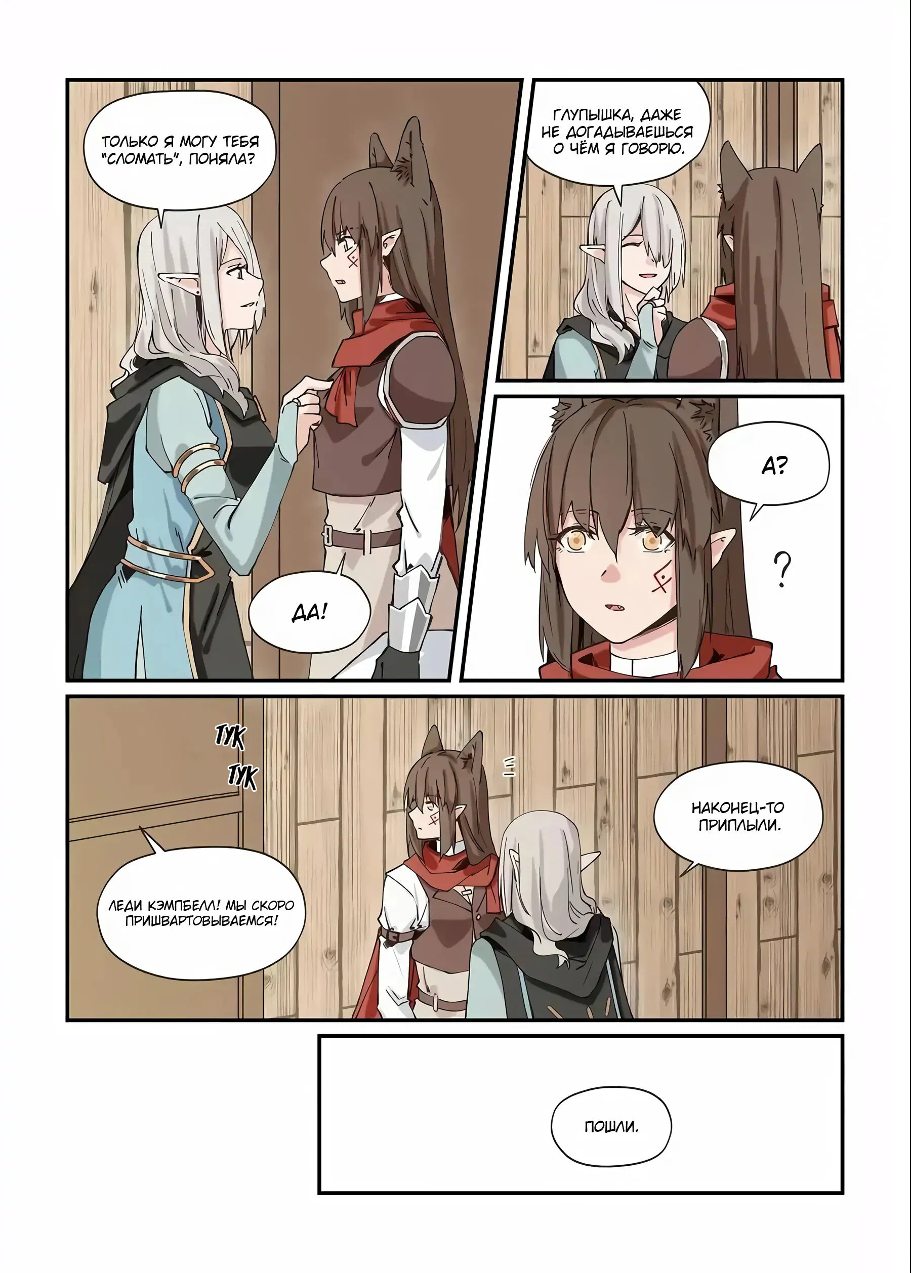 Манга Зверь из синего обсидиана - Глава 35 Страница 3