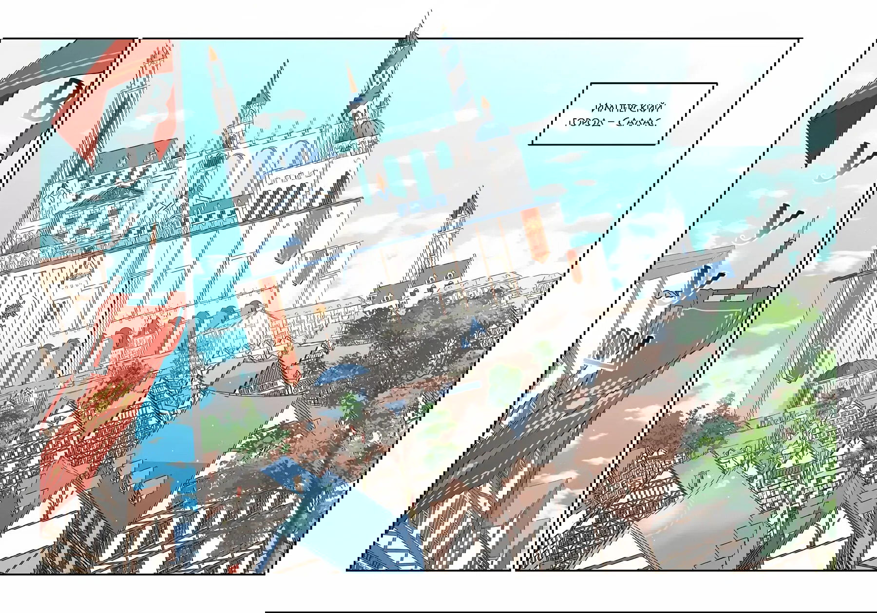 Манга Зверь из синего обсидиана - Глава 35 Страница 4