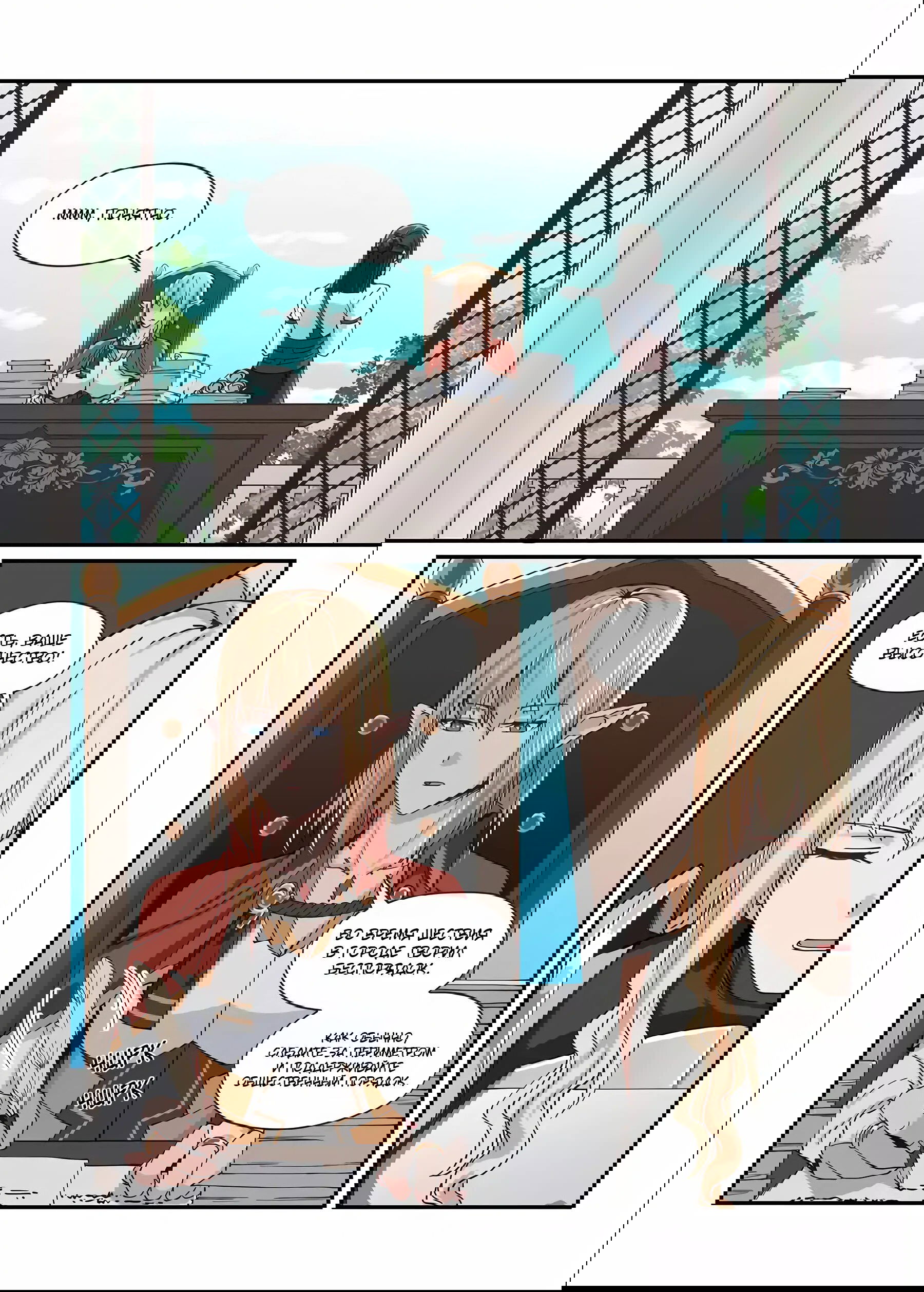 Манга Зверь из синего обсидиана - Глава 35 Страница 8