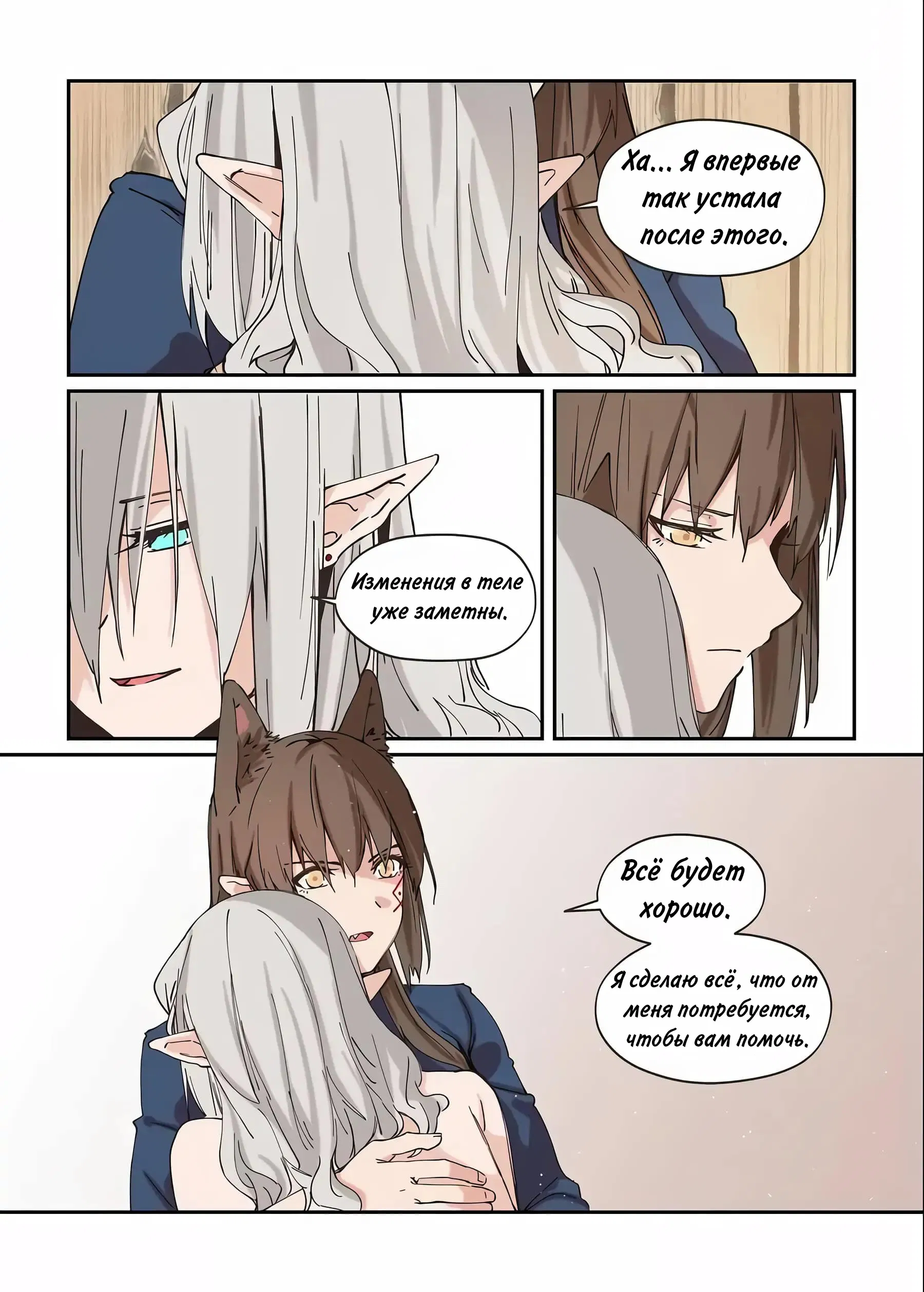 Манга Зверь из синего обсидиана - Глава 33 Страница 11