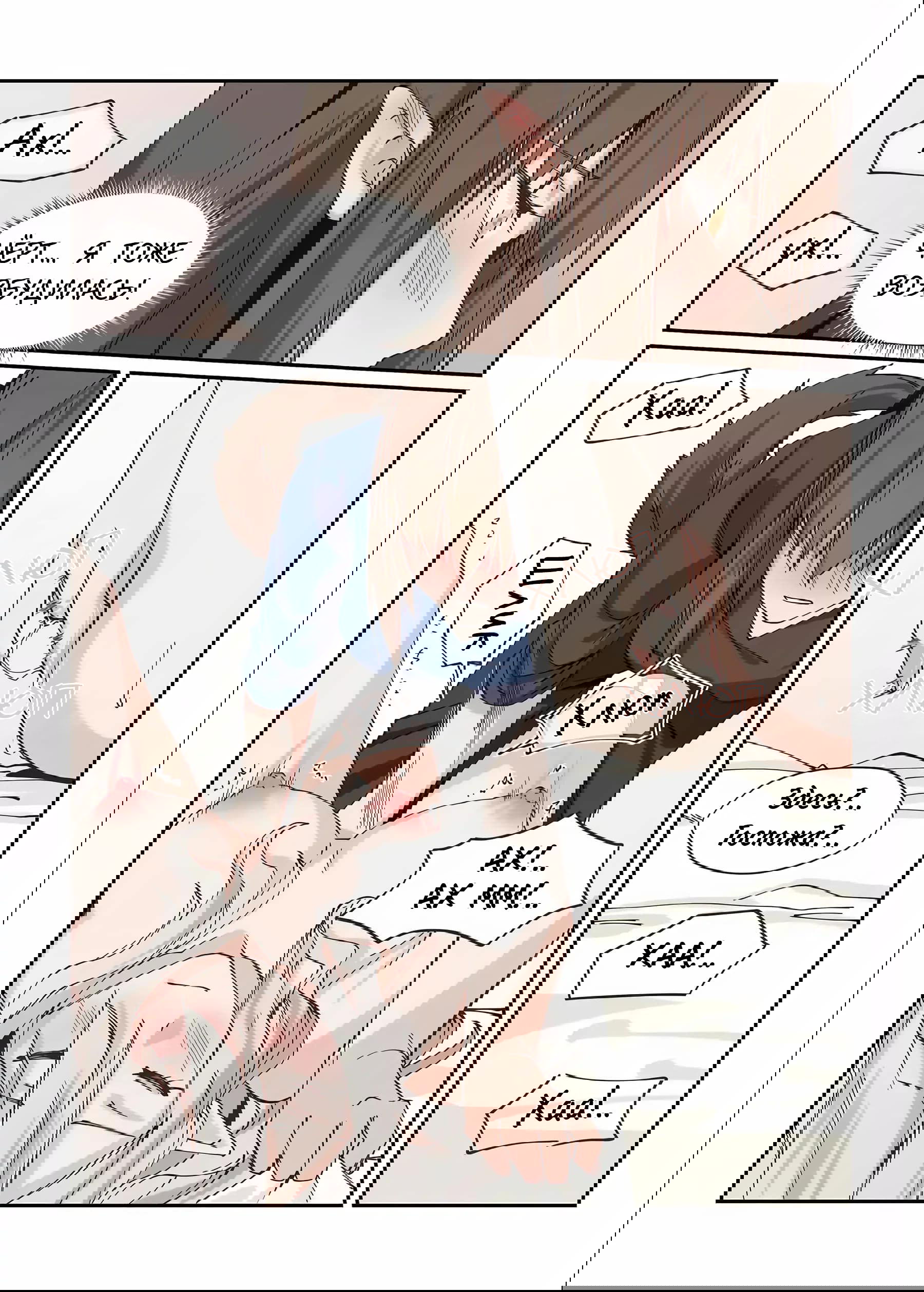 Манга Зверь из синего обсидиана - Глава 33 Страница 6