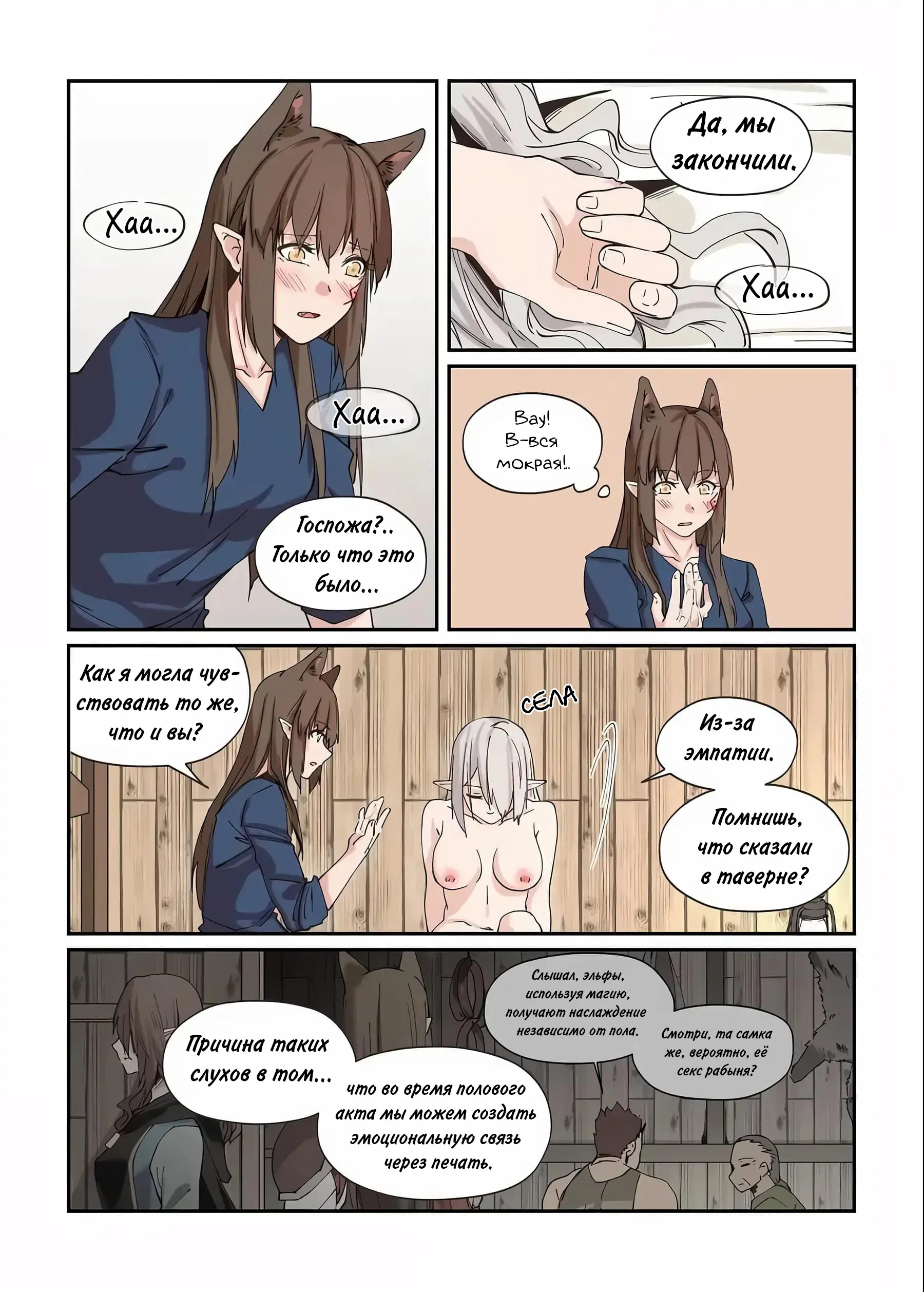 Манга Зверь из синего обсидиана - Глава 33 Страница 9