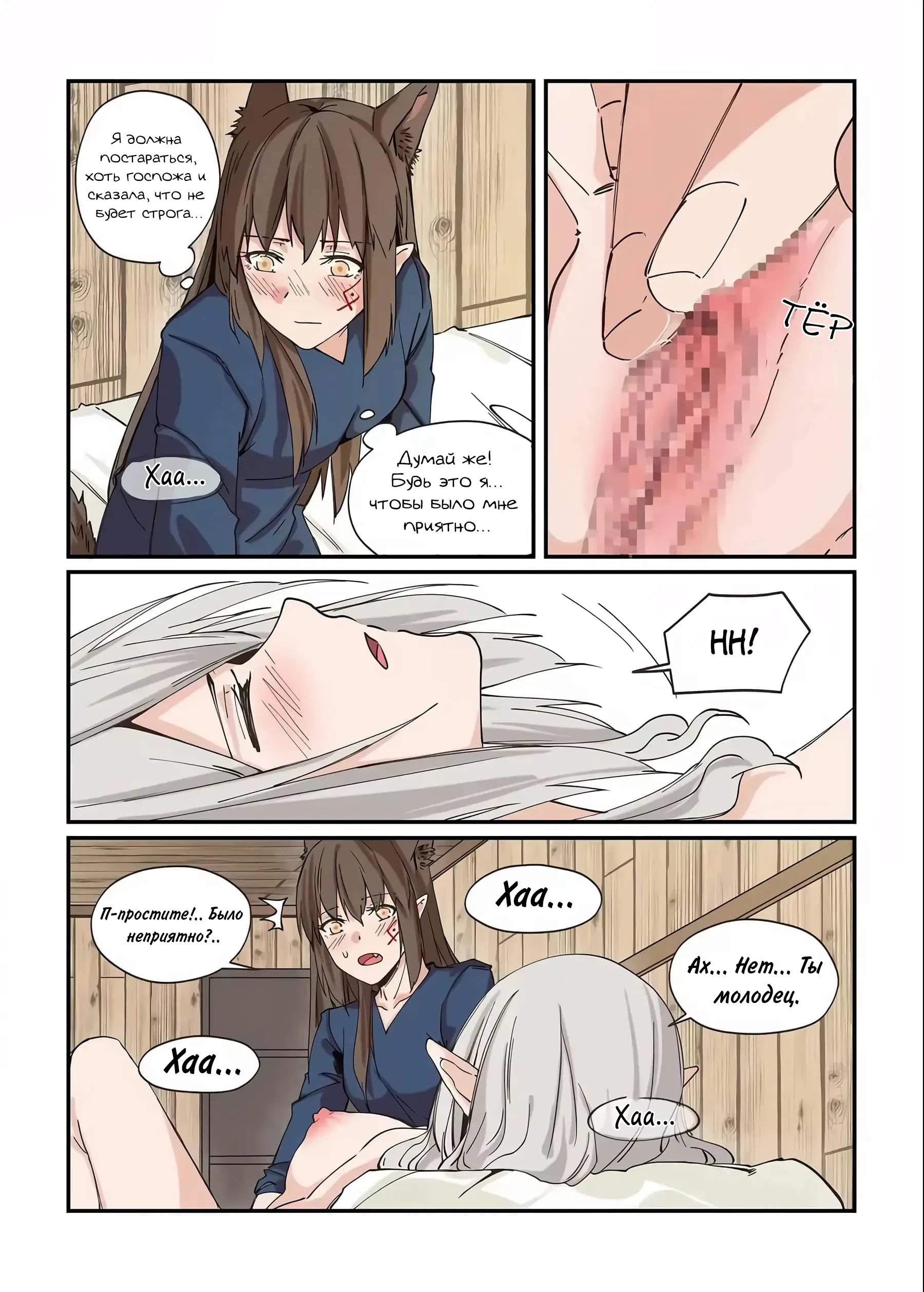 Манга Зверь из синего обсидиана - Глава 33 Страница 3