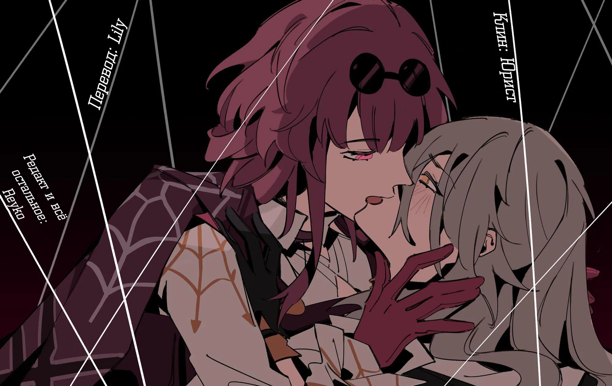 Манга Зверь из синего обсидиана - Глава 33 Страница 14