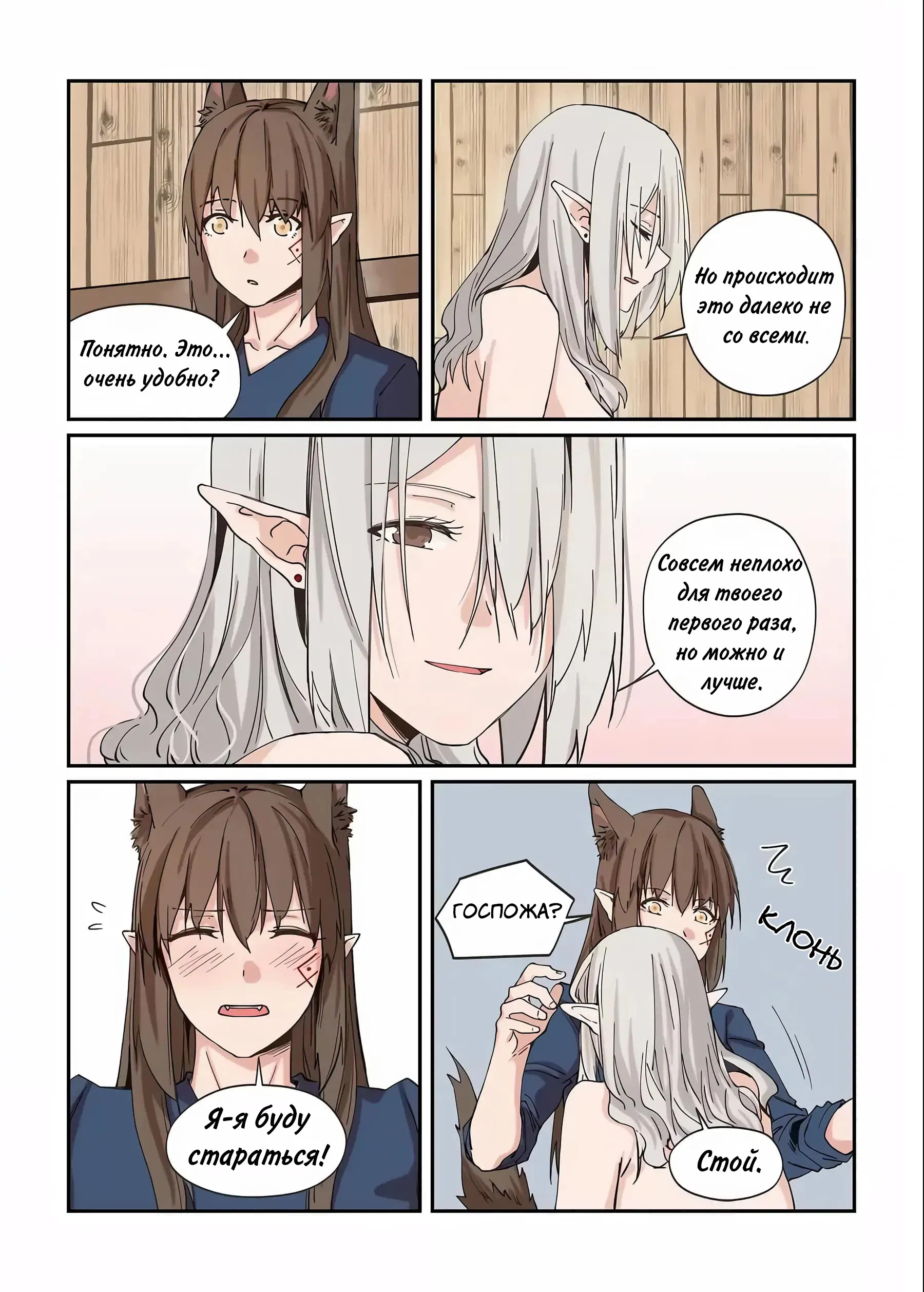 Манга Зверь из синего обсидиана - Глава 33 Страница 10