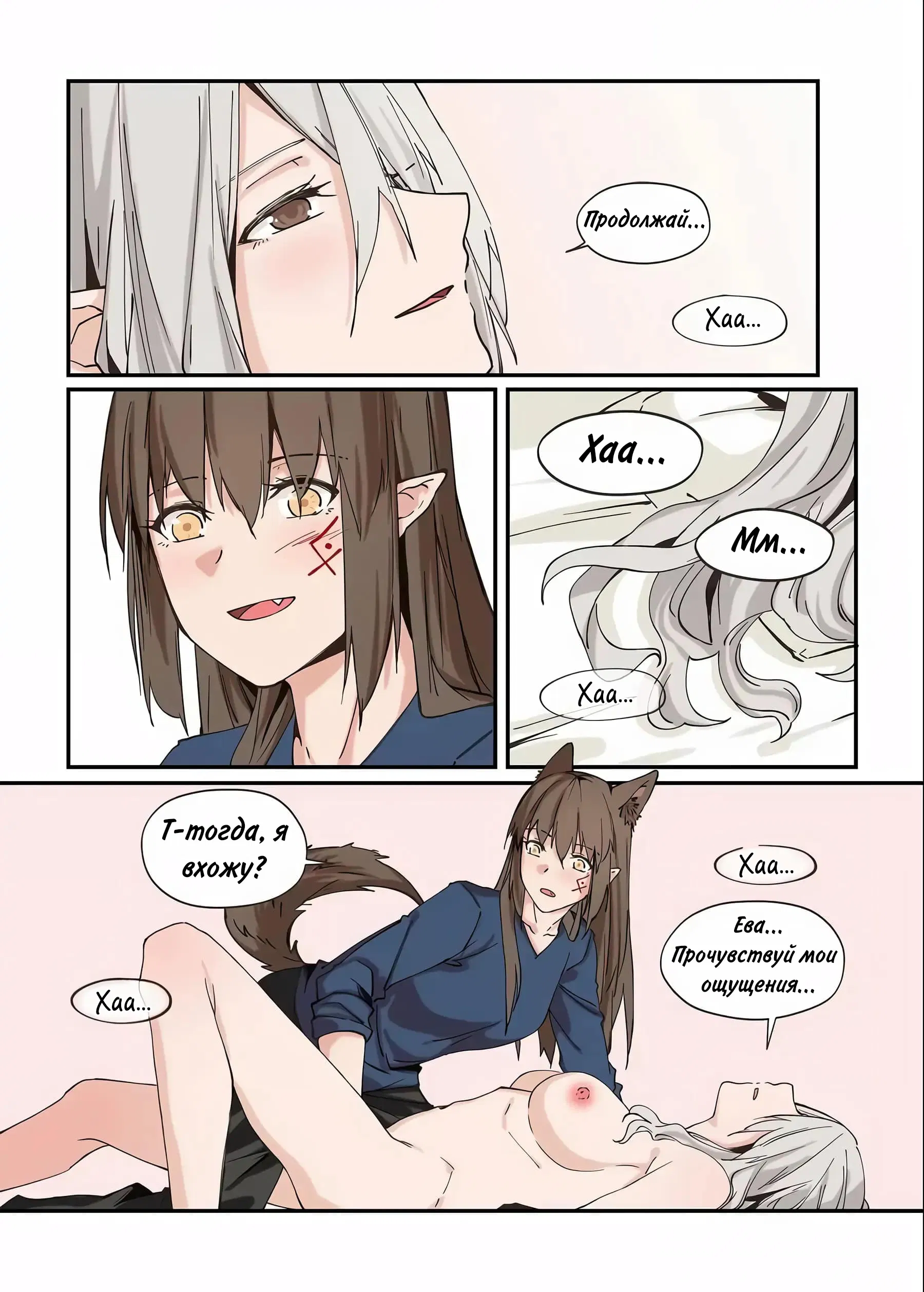 Манга Зверь из синего обсидиана - Глава 33 Страница 4