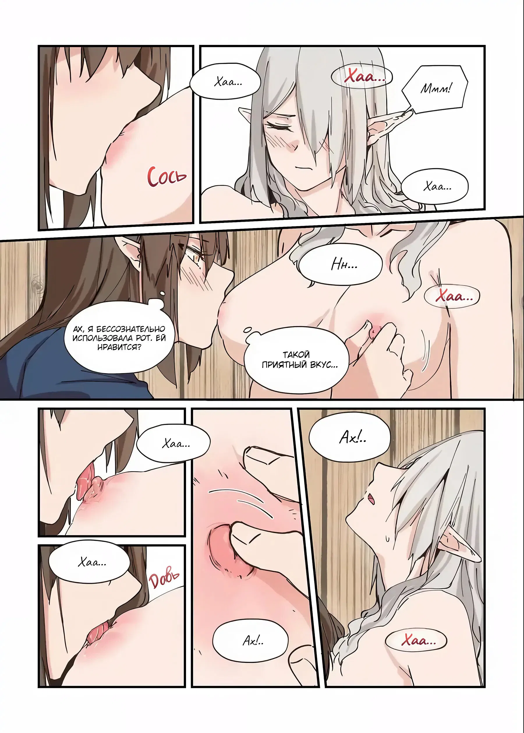 Манга Зверь из синего обсидиана - Глава 32 Страница 10