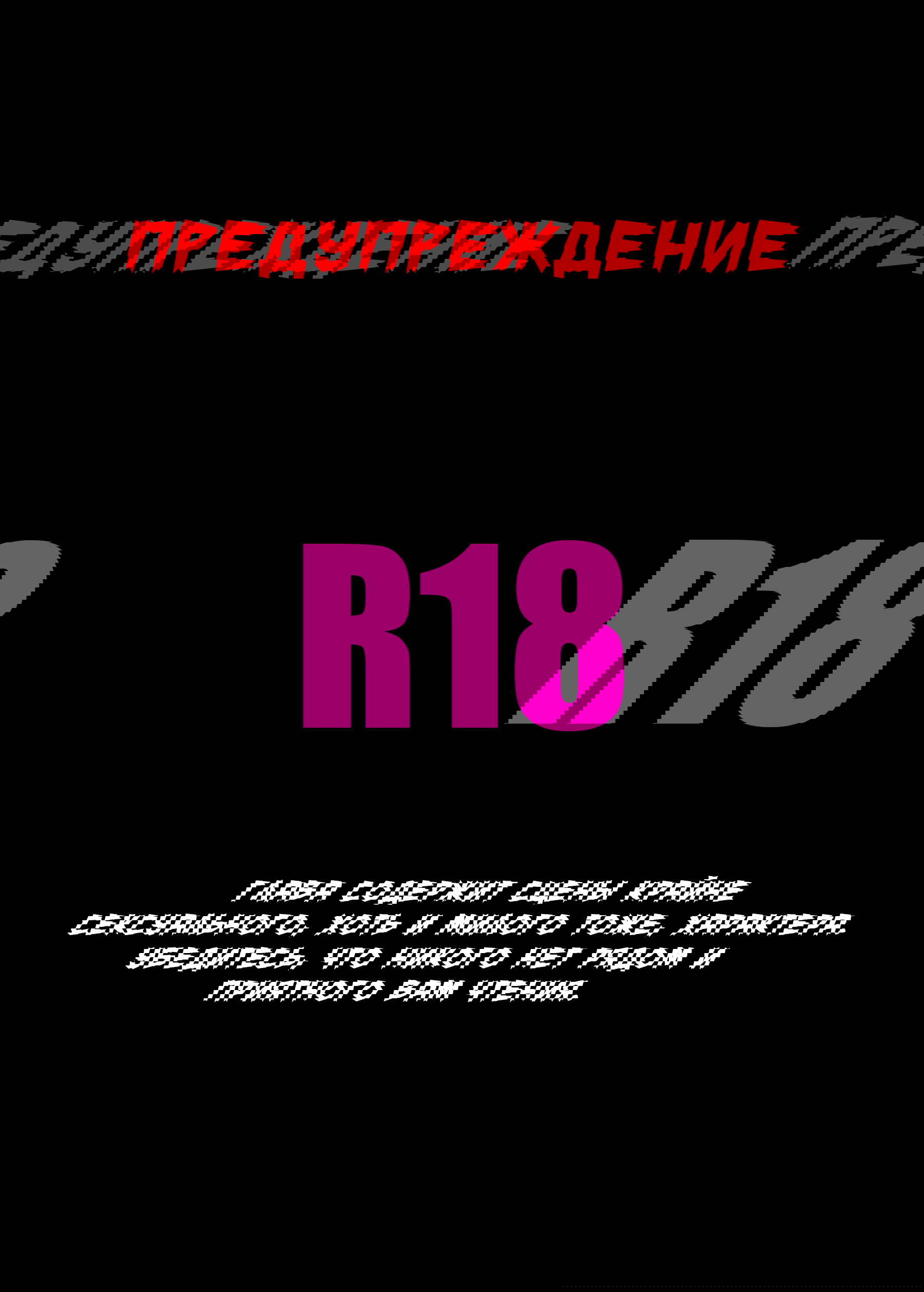 Манга Зверь из синего обсидиана - Глава 32 Страница 1