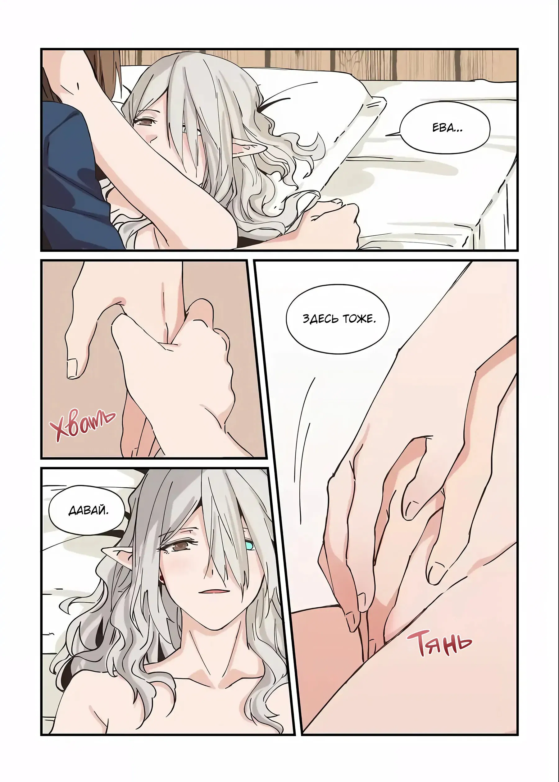 Манга Зверь из синего обсидиана - Глава 32 Страница 12