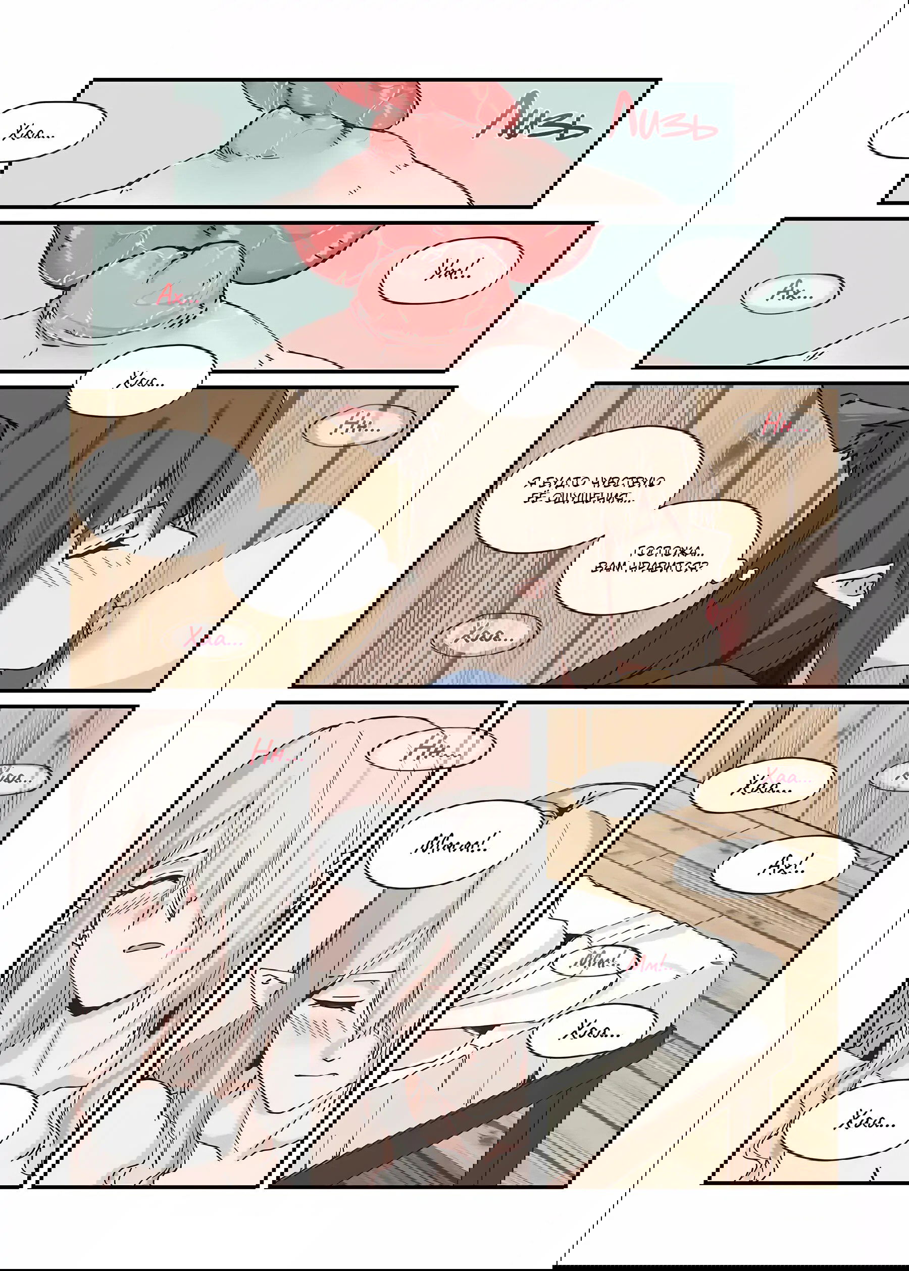 Манга Зверь из синего обсидиана - Глава 32 Страница 11