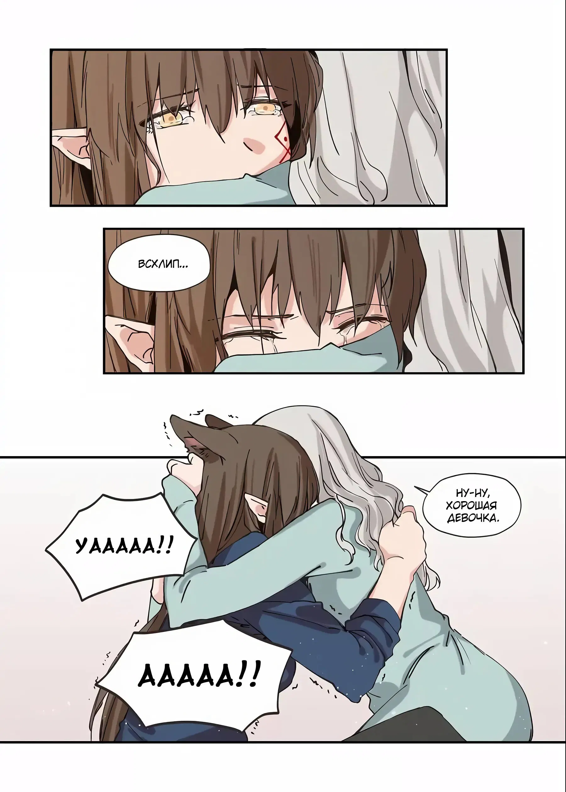 Манга Зверь из синего обсидиана - Глава 31 Страница 12