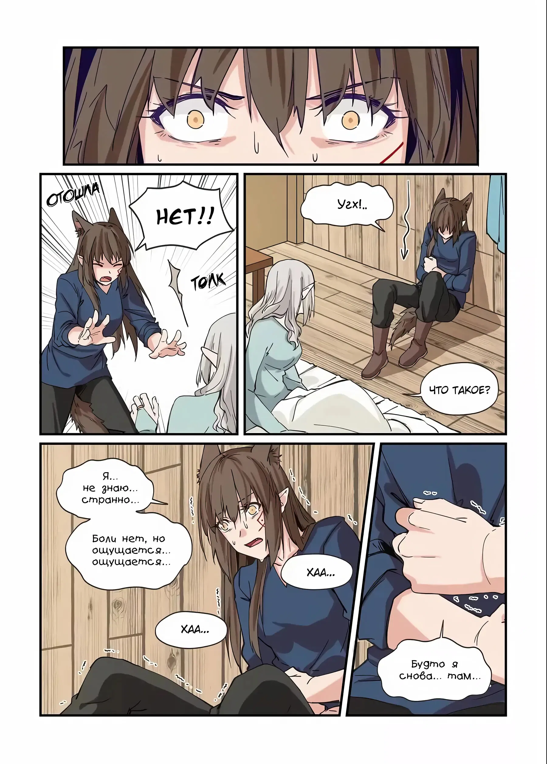 Манга Зверь из синего обсидиана - Глава 31 Страница 9