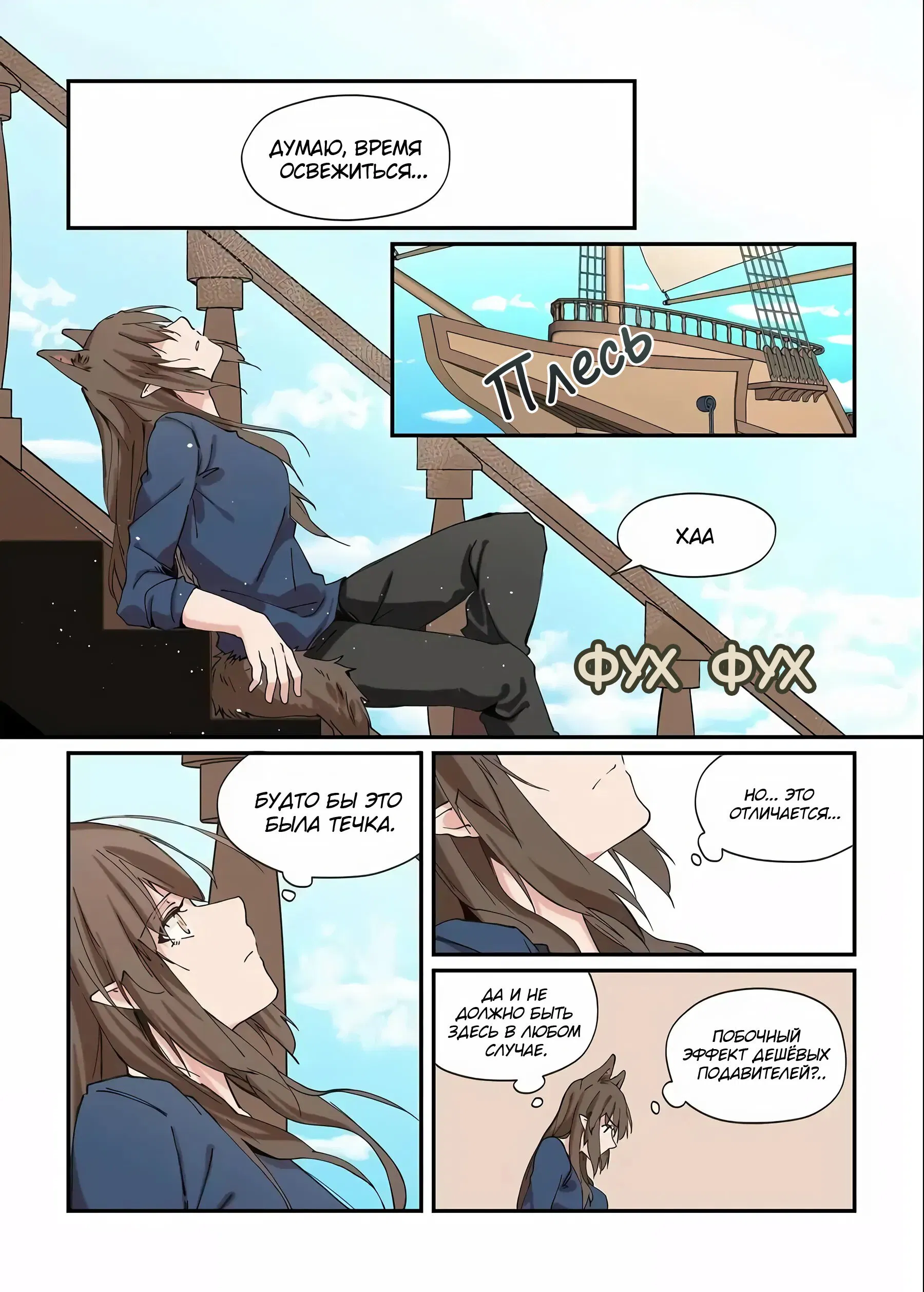 Манга Зверь из синего обсидиана - Глава 30 Страница 6