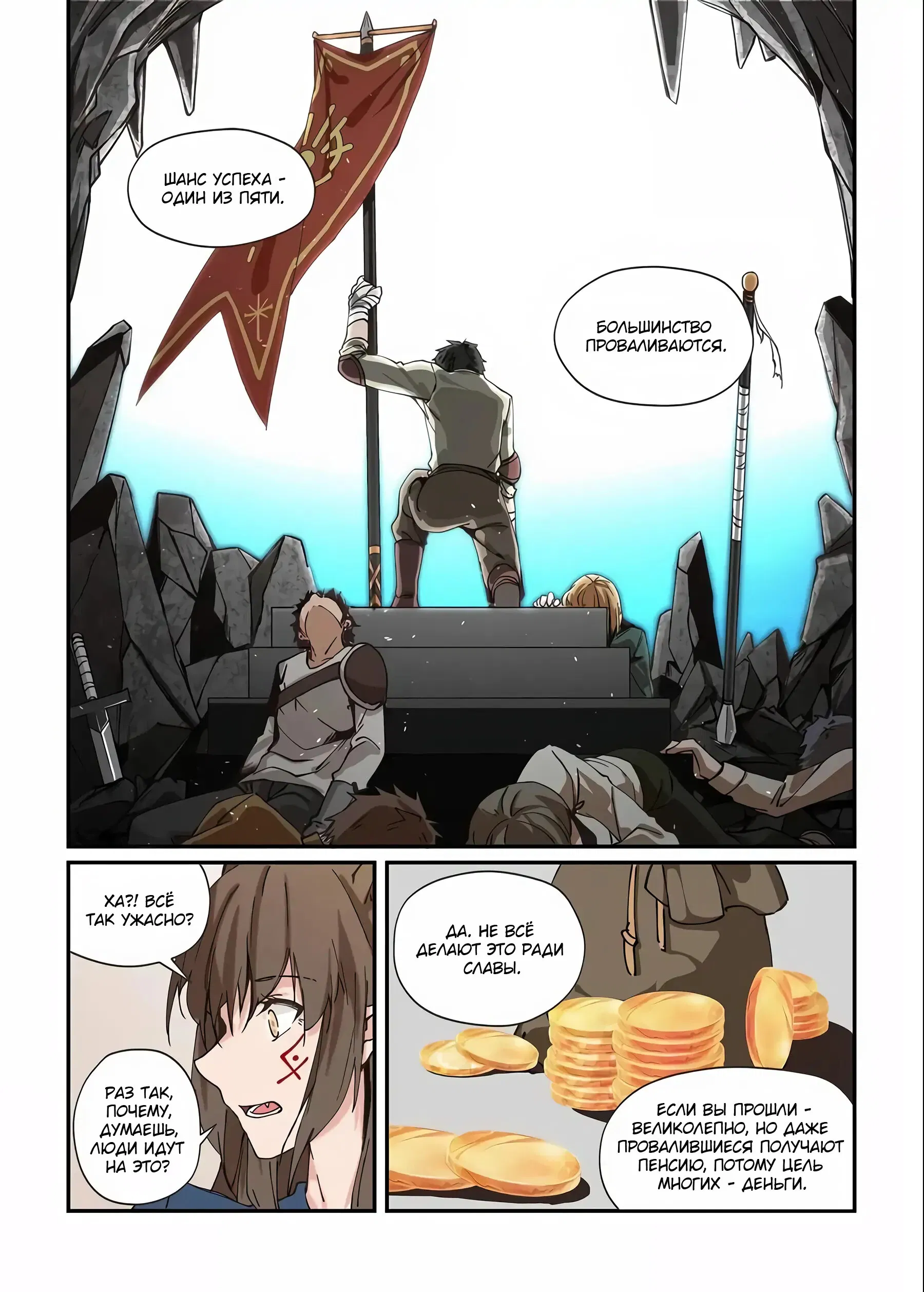 Манга Зверь из синего обсидиана - Глава 30 Страница 9