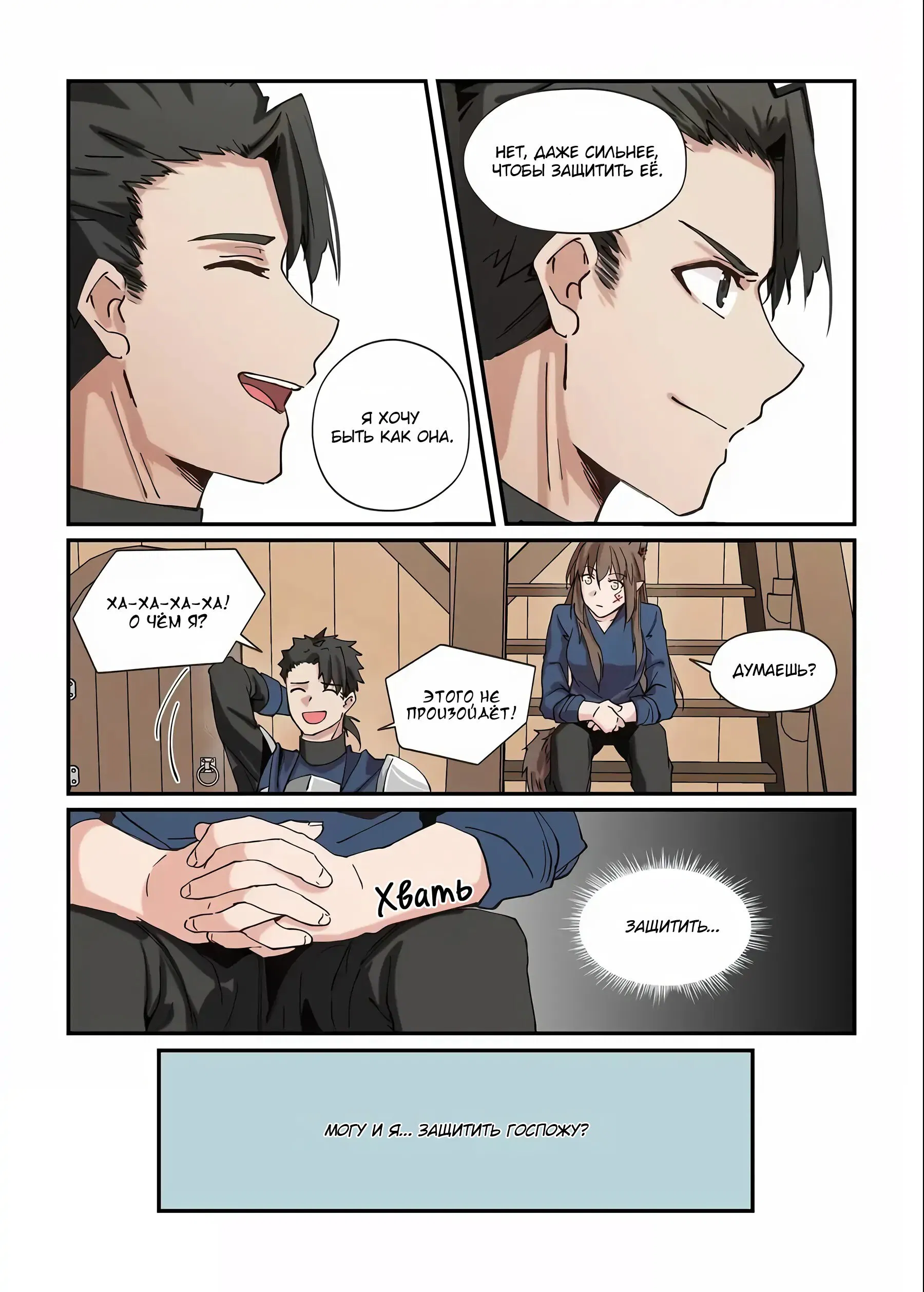 Манга Зверь из синего обсидиана - Глава 30 Страница 11