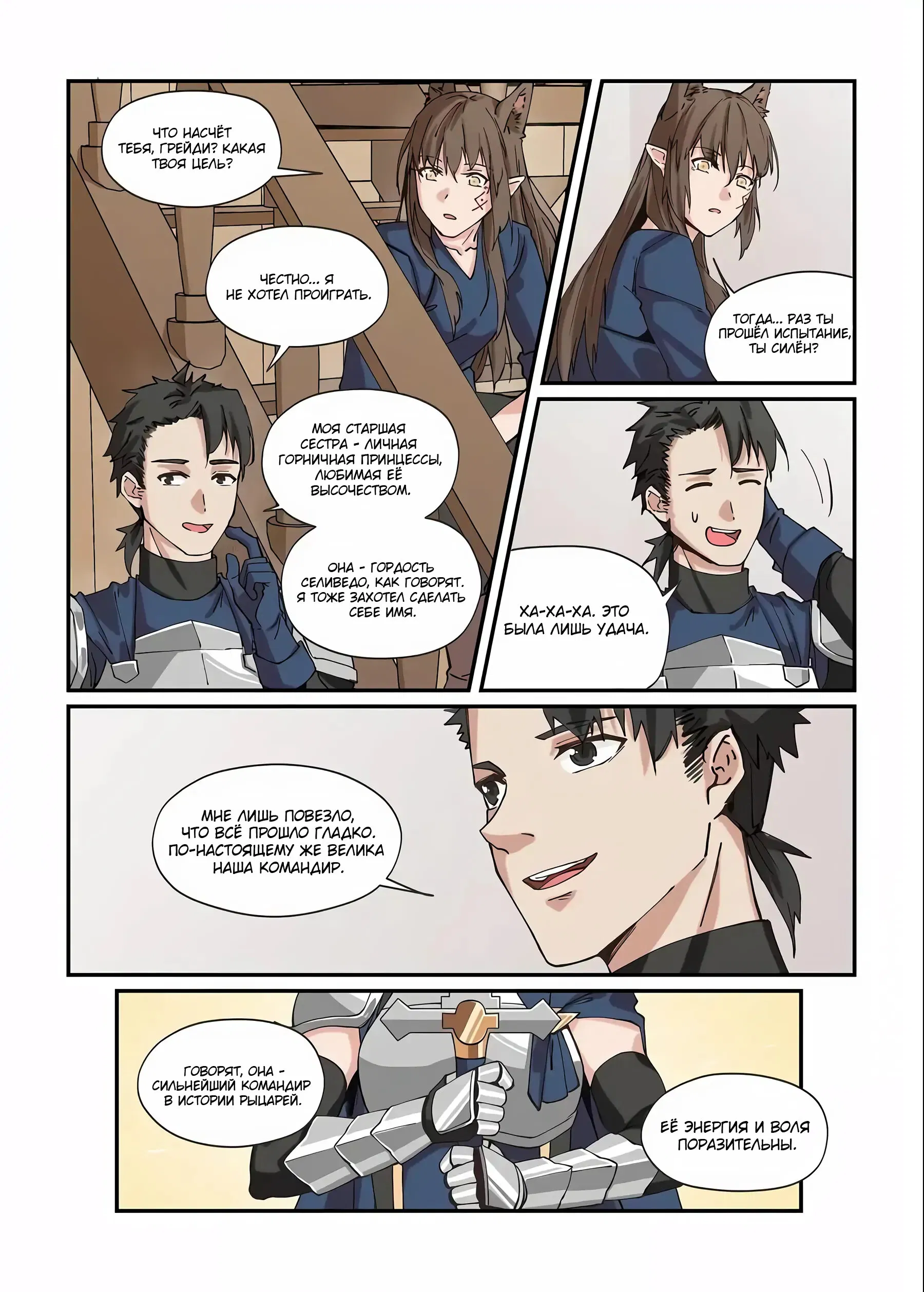 Манга Зверь из синего обсидиана - Глава 30 Страница 10