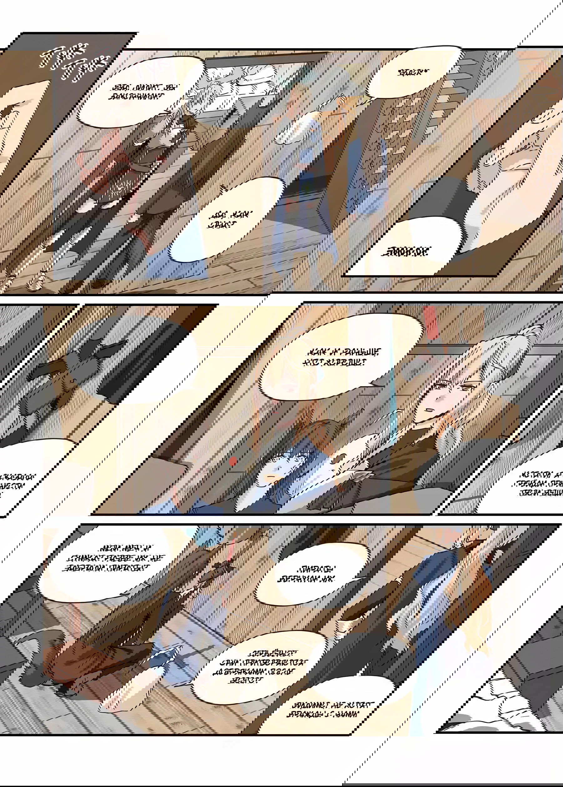 Манга Зверь из синего обсидиана - Глава 29 Страница 1