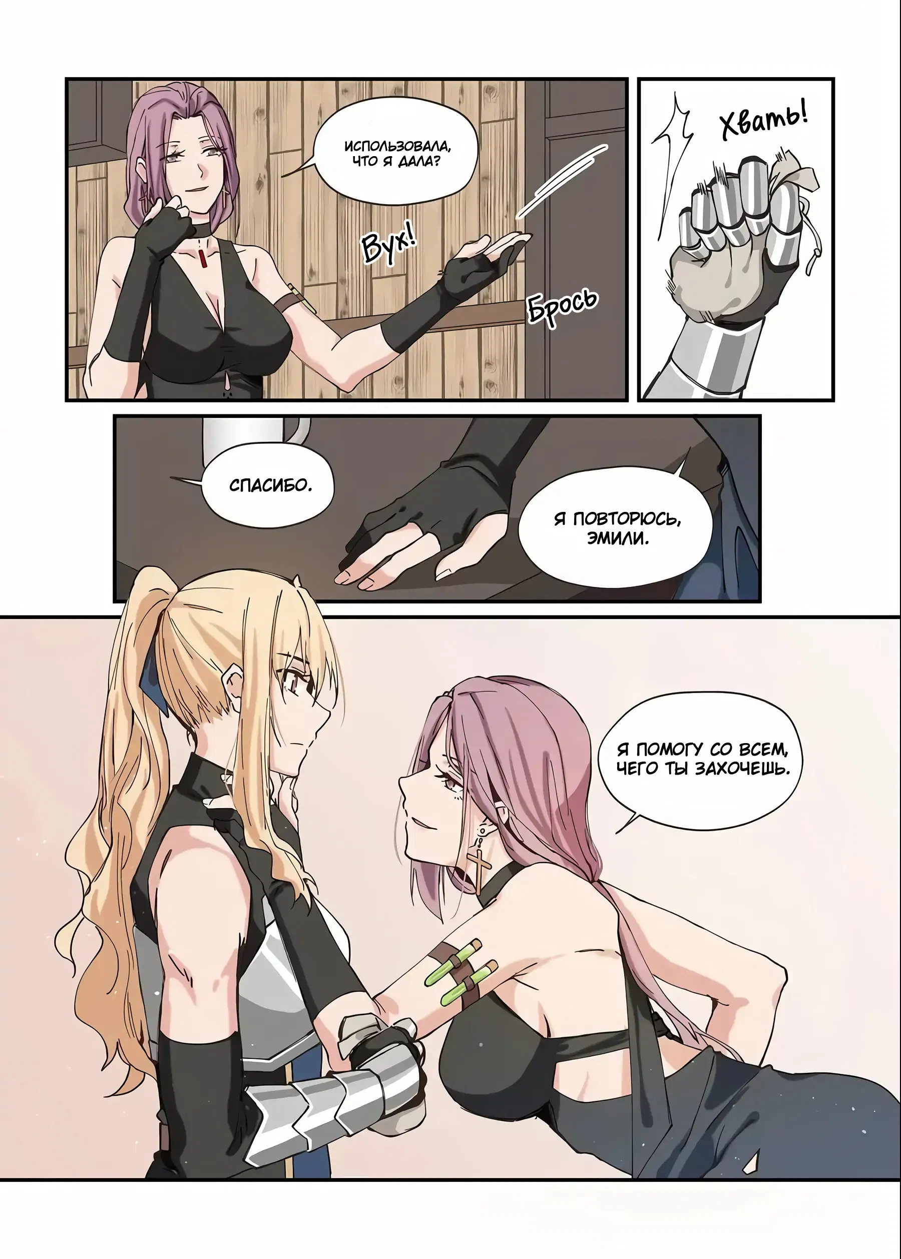 Манга Зверь из синего обсидиана - Глава 29 Страница 9