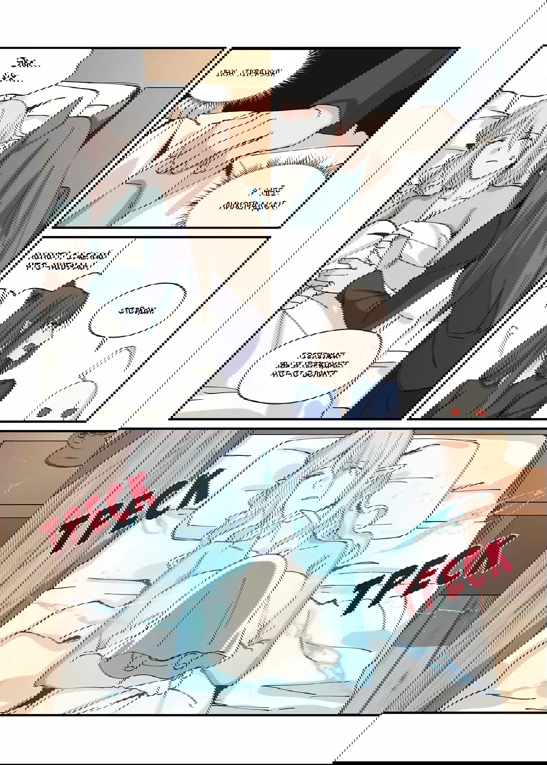 Манга Зверь из синего обсидиана - Глава 29 Страница 5