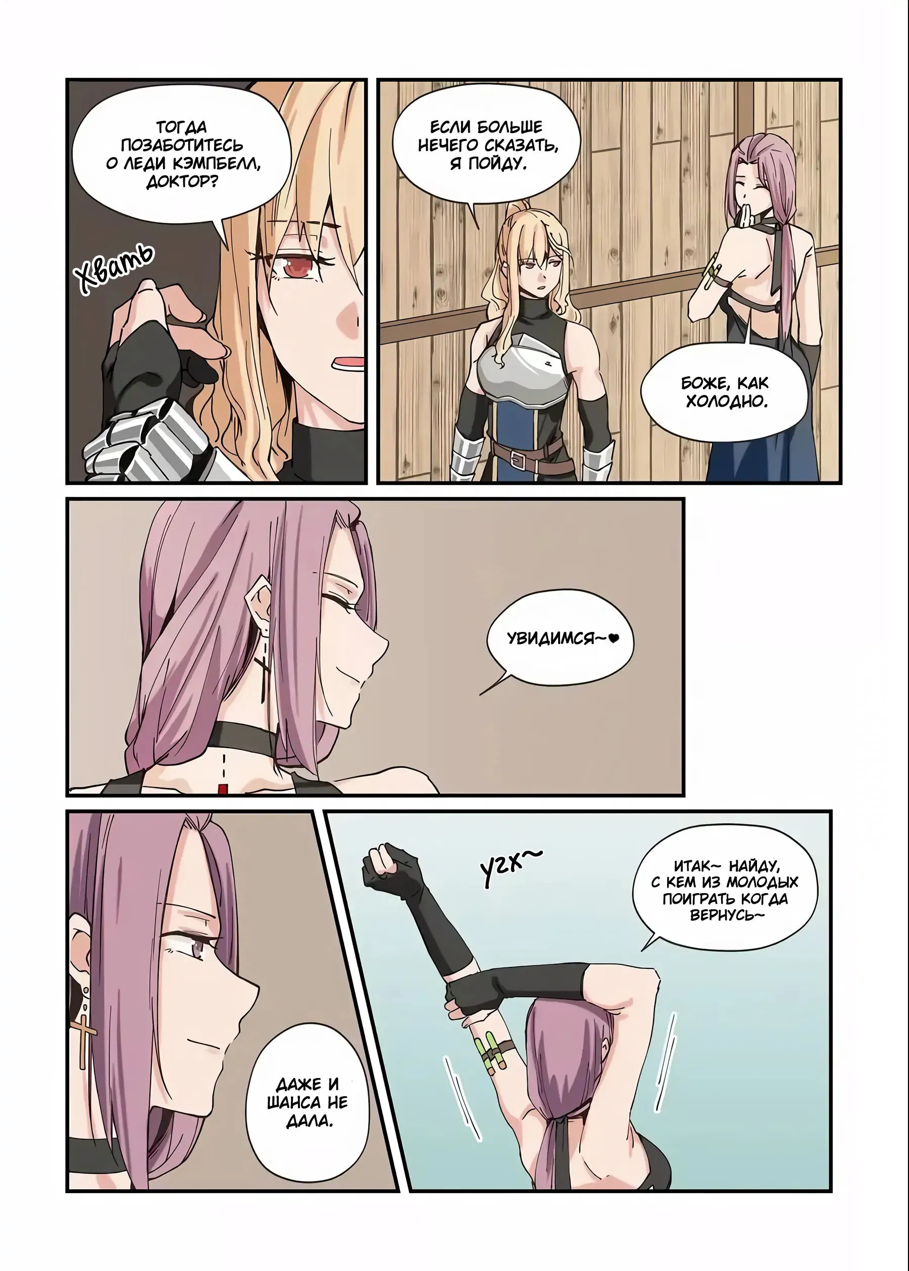 Манга Зверь из синего обсидиана - Глава 29 Страница 10