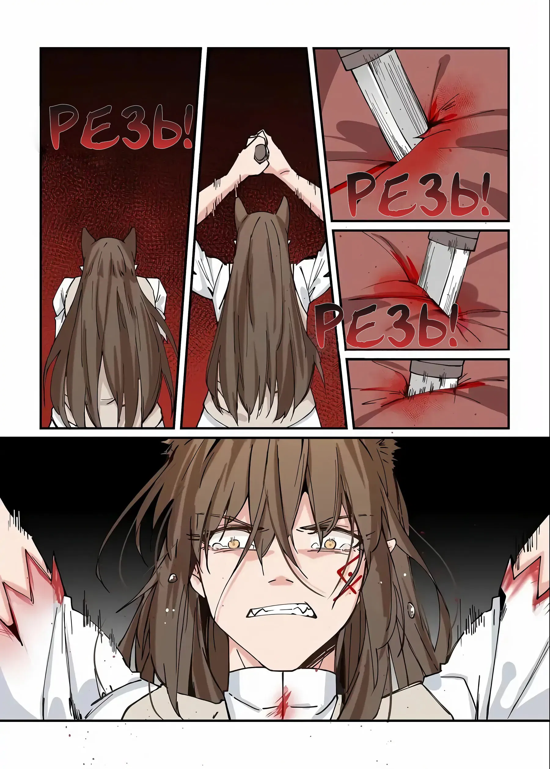 Манга Зверь из синего обсидиана - Глава 28 Страница 4