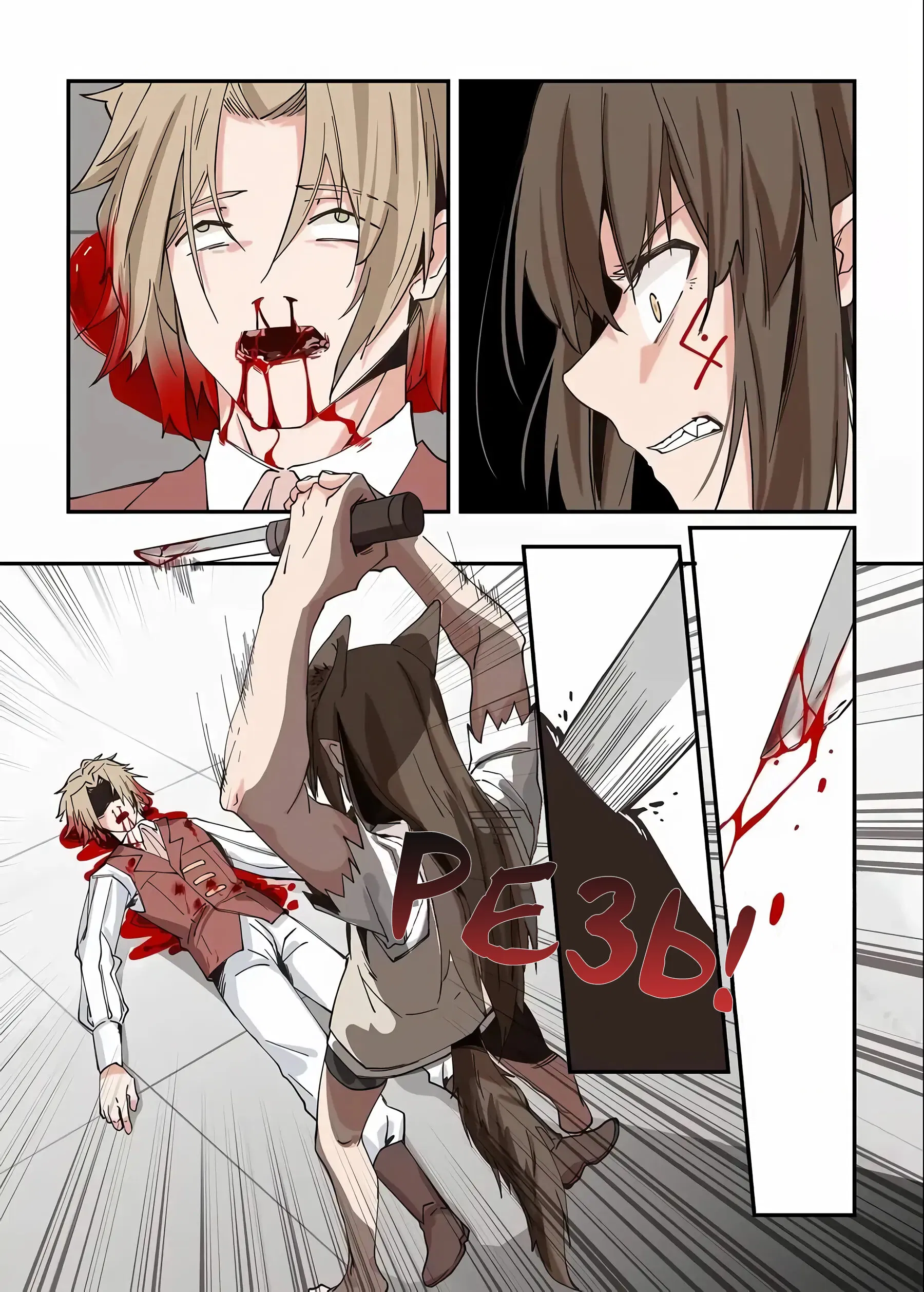 Манга Зверь из синего обсидиана - Глава 28 Страница 3