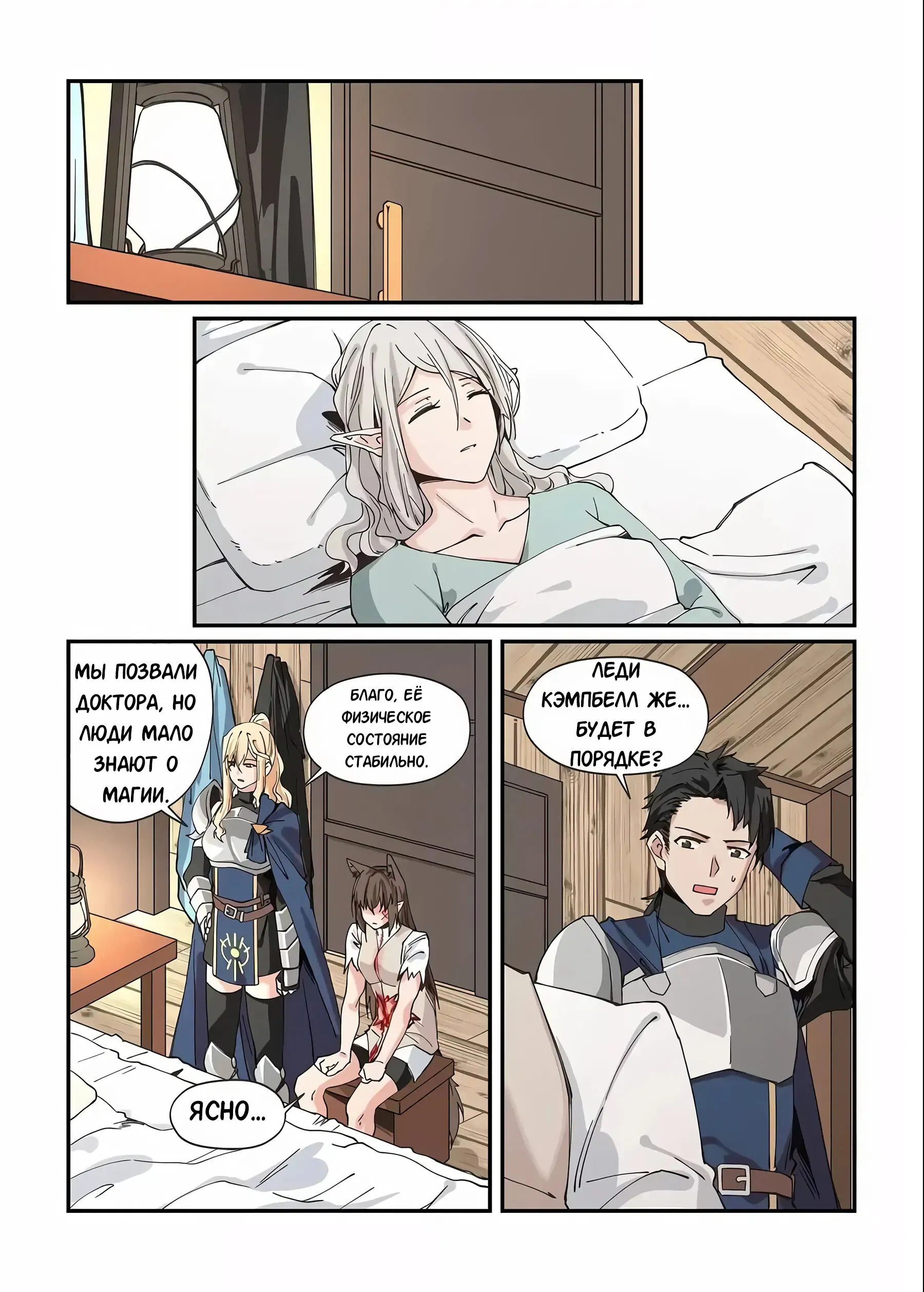 Манга Зверь из синего обсидиана - Глава 28 Страница 7