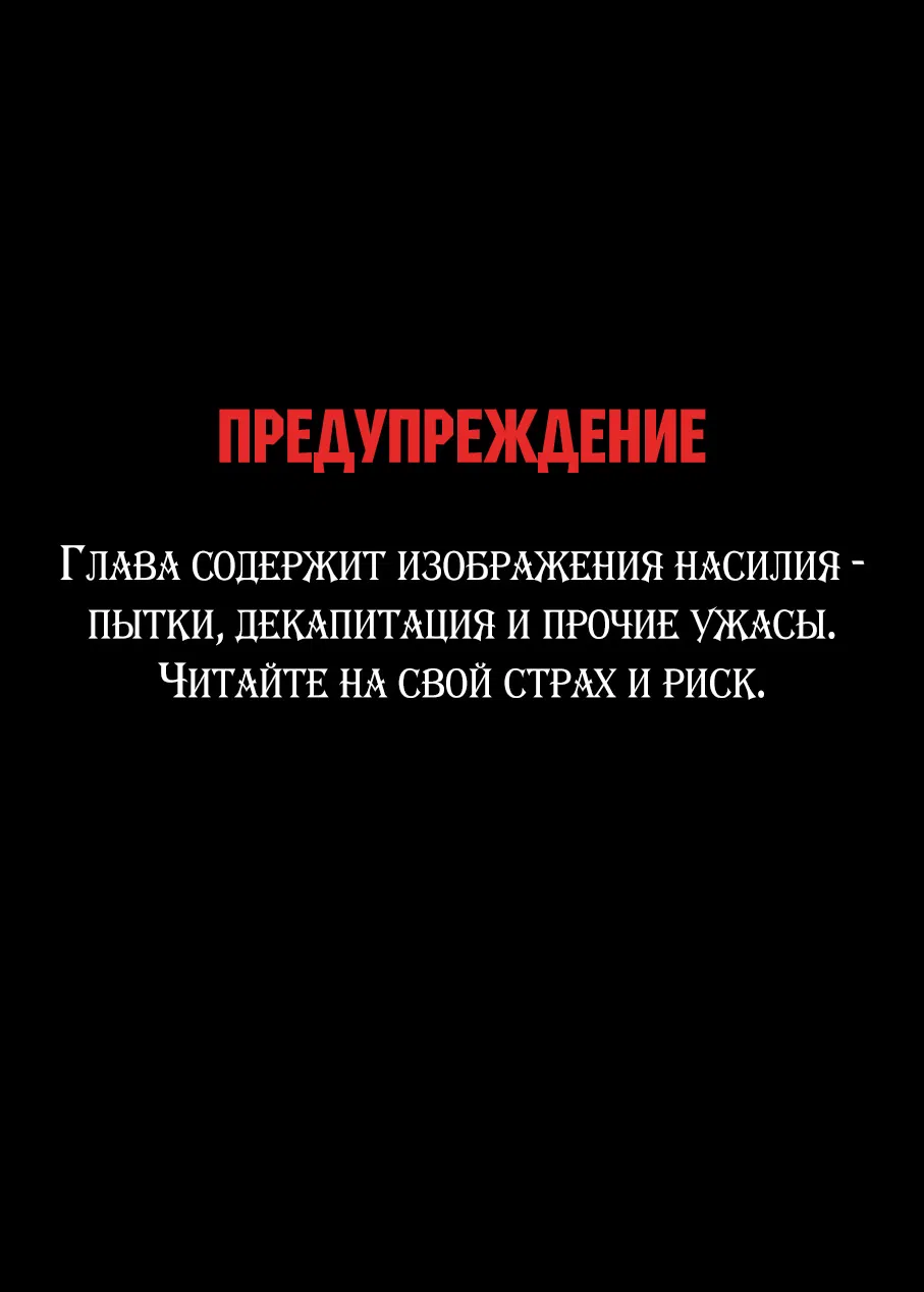 Манга Зверь из синего обсидиана - Глава 28 Страница 1