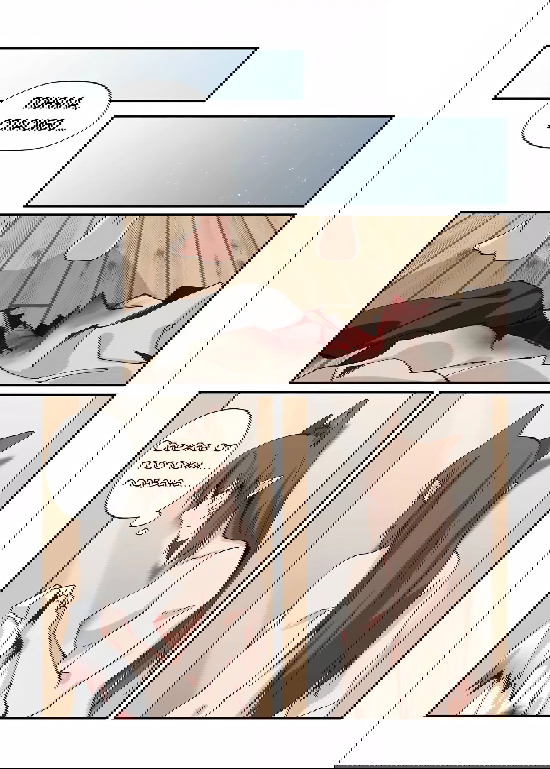 Манга Зверь из синего обсидиана - Глава 28 Страница 10