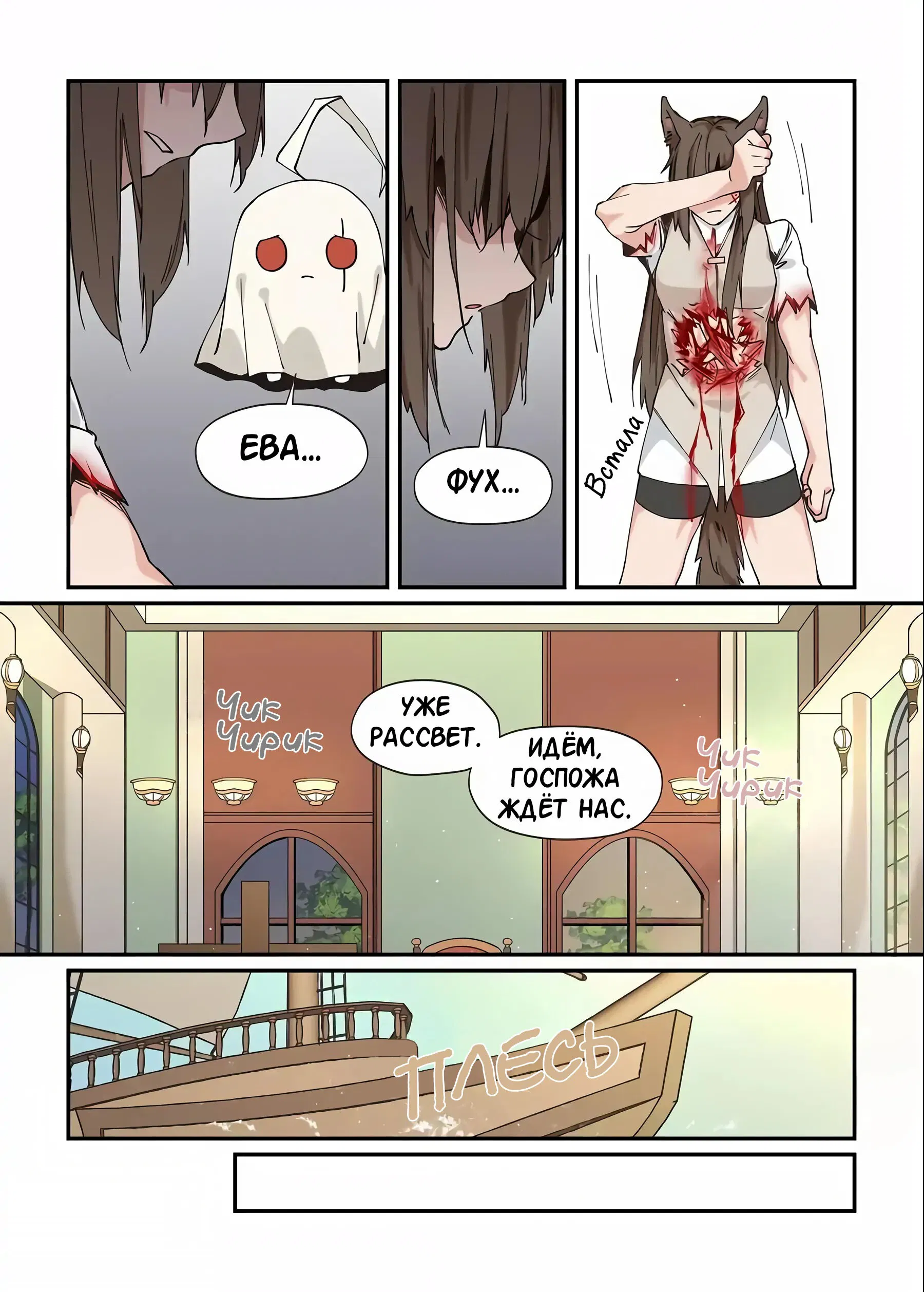 Манга Зверь из синего обсидиана - Глава 28 Страница 6