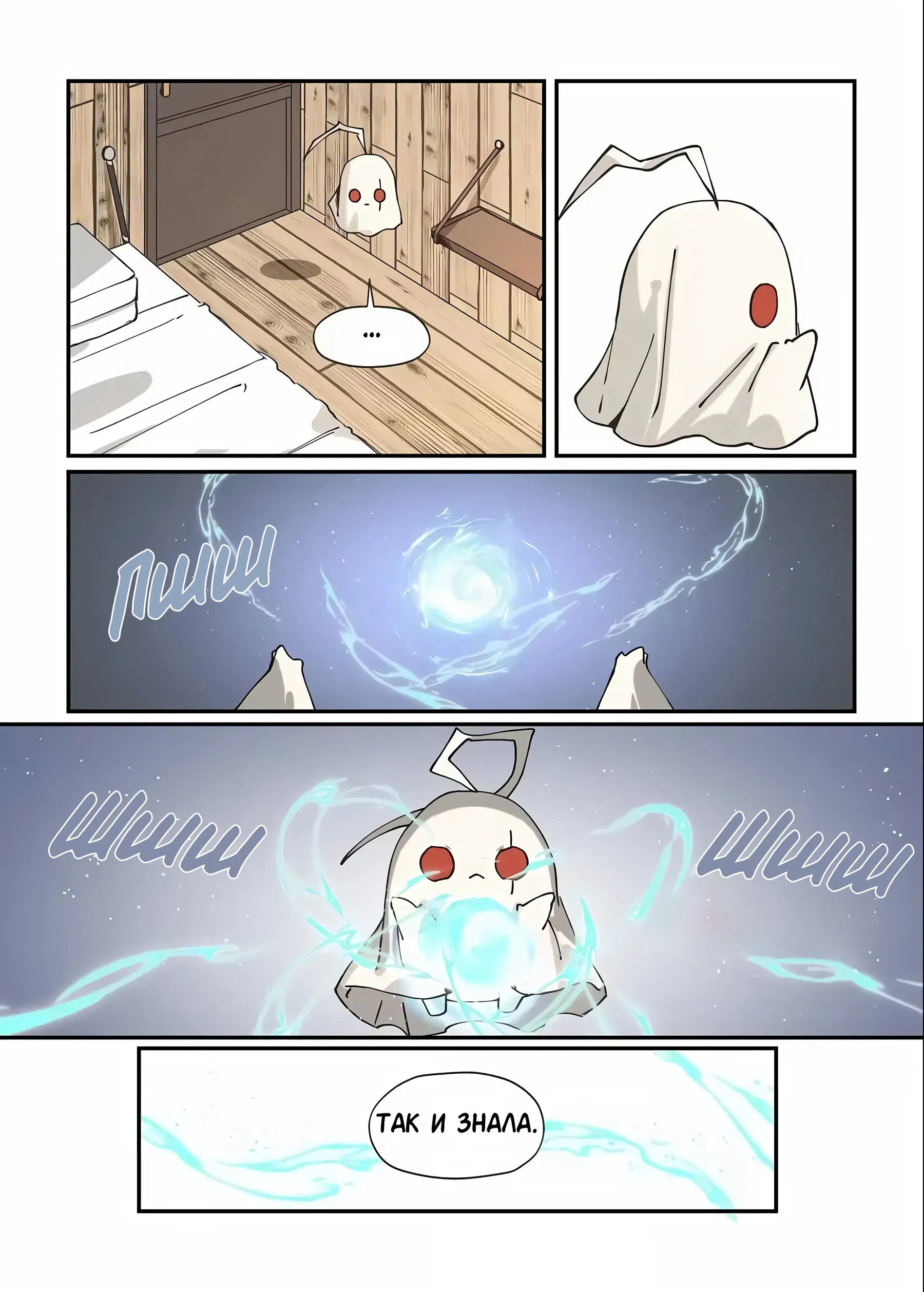 Манга Зверь из синего обсидиана - Глава 28 Страница 13